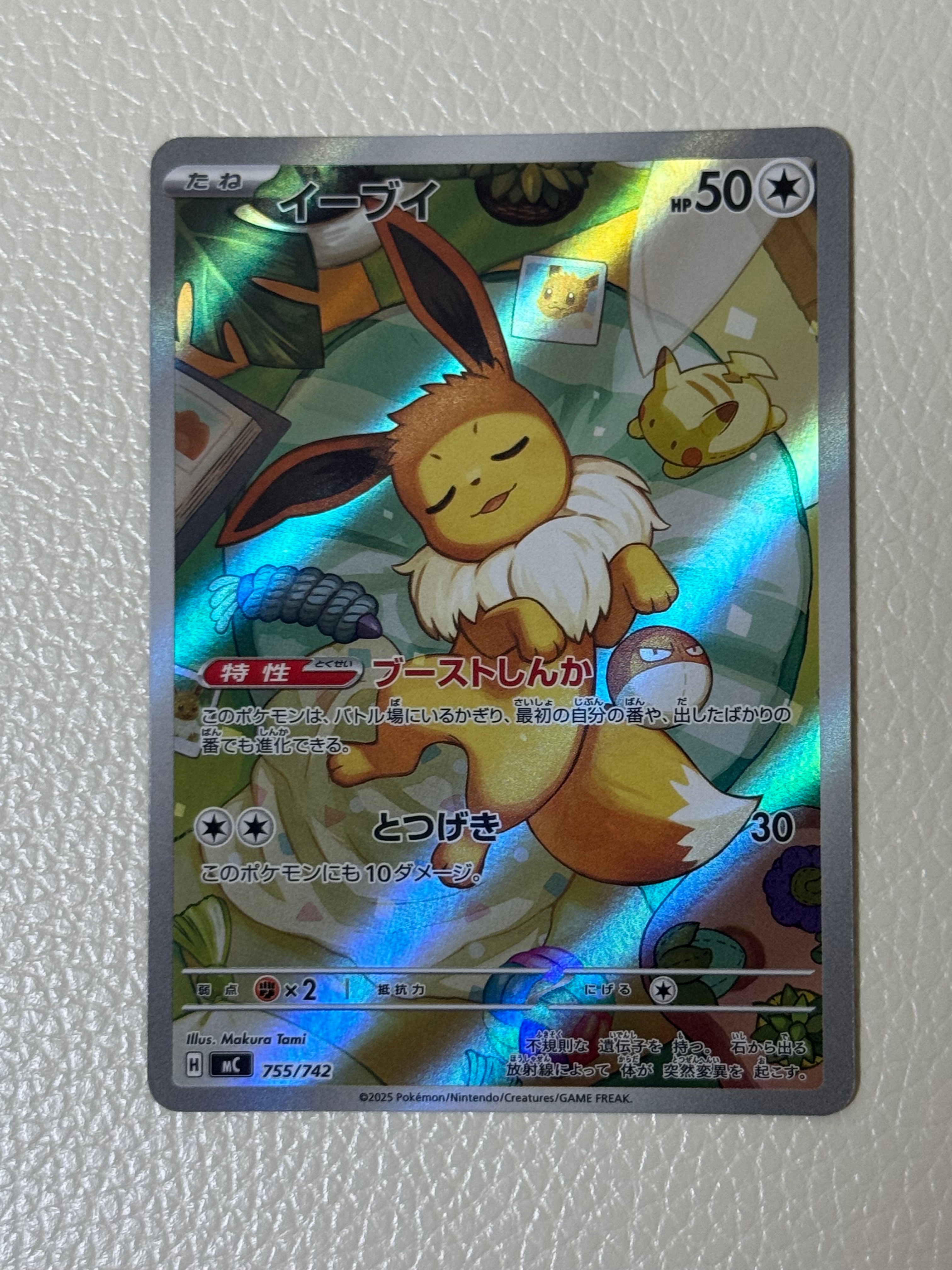 PSA9】イーブイ AR仕様 [MC 755/742](スタートデッキ100「バトル