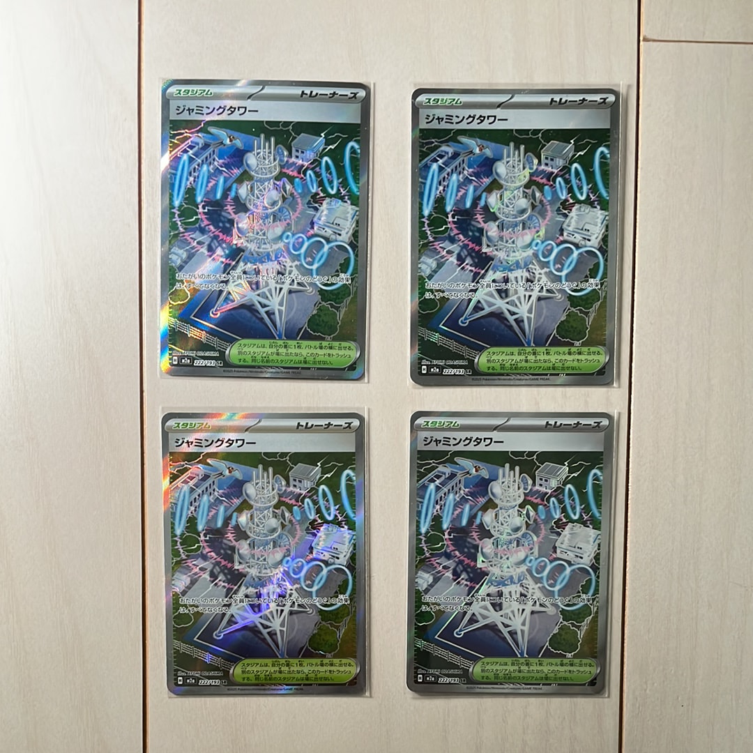 ジャミングタワー SR [M2a 222/193](ハイクラスパック「MEGAドリームex」)