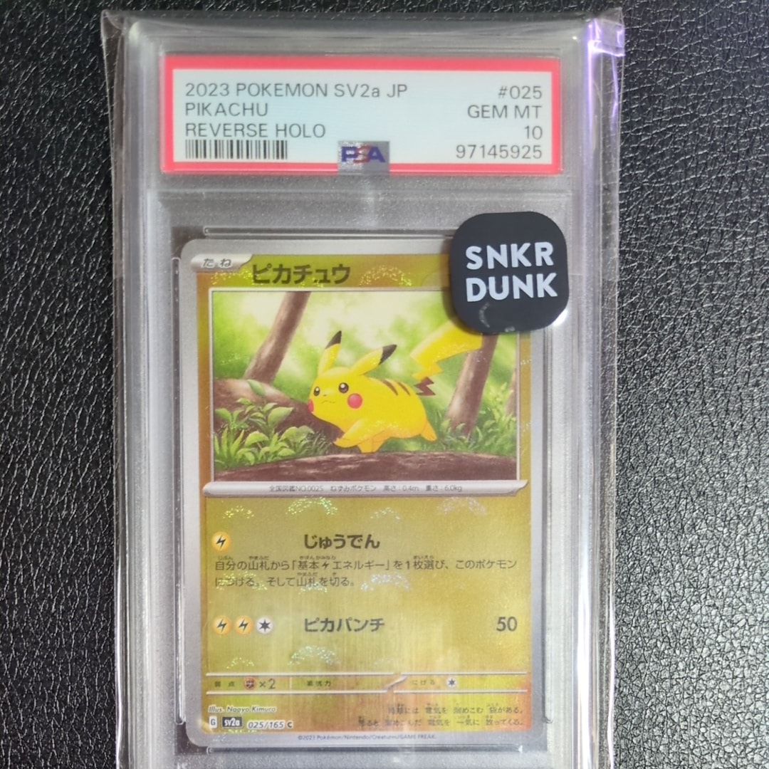 ピカチュウ C: モンスターボールミラー[SV2a 025/165](強化拡張パック「ポケモンカード151」)