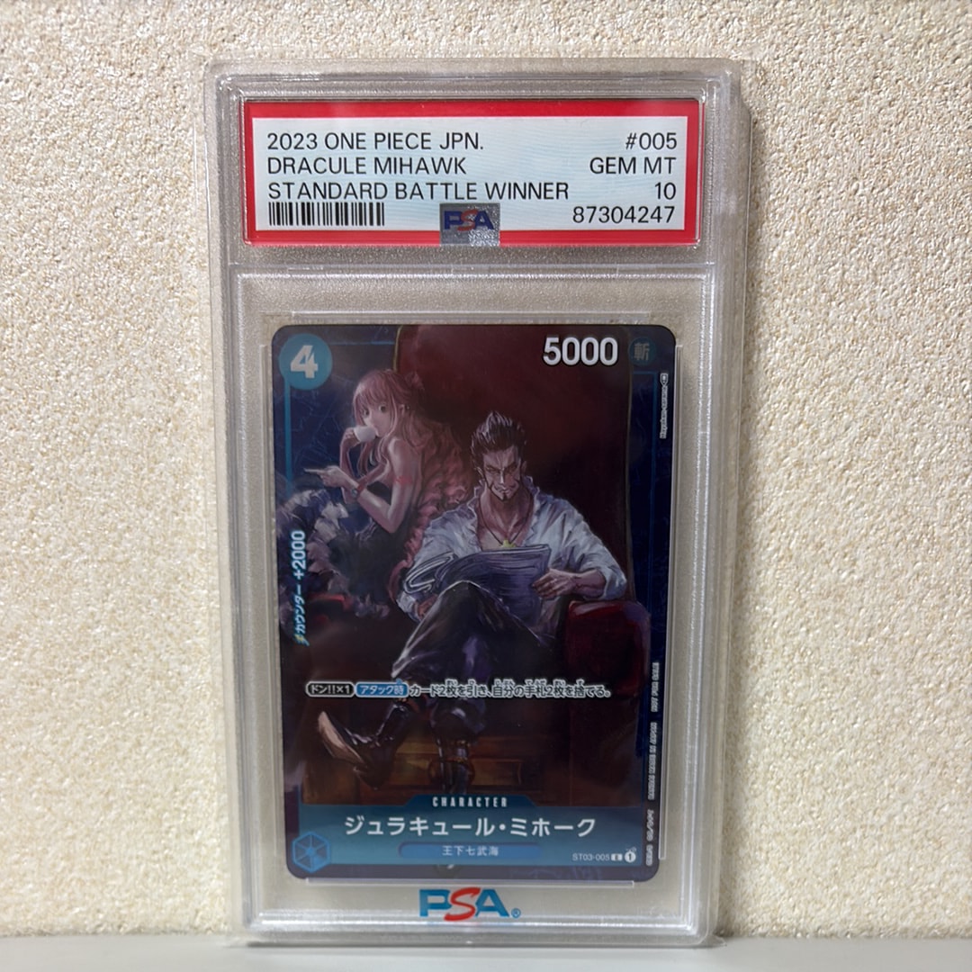 PSA10】ジュラキュール・ミホーク C-P [ST03-005] (スタンダードバトル