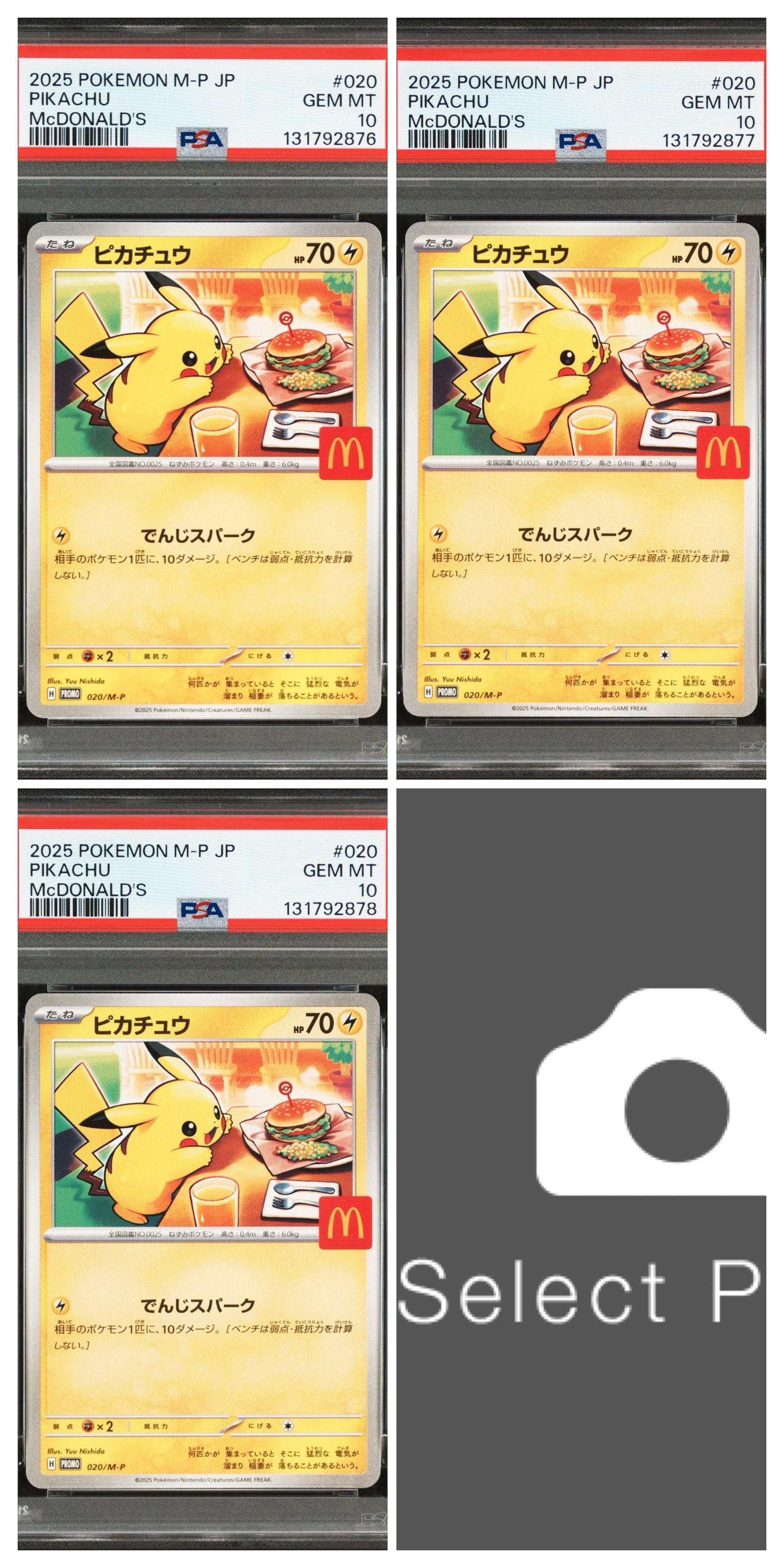 ピカチュウ P [M-P 020](プロモカードパック「マクドナルド ハッピーセット2025」)