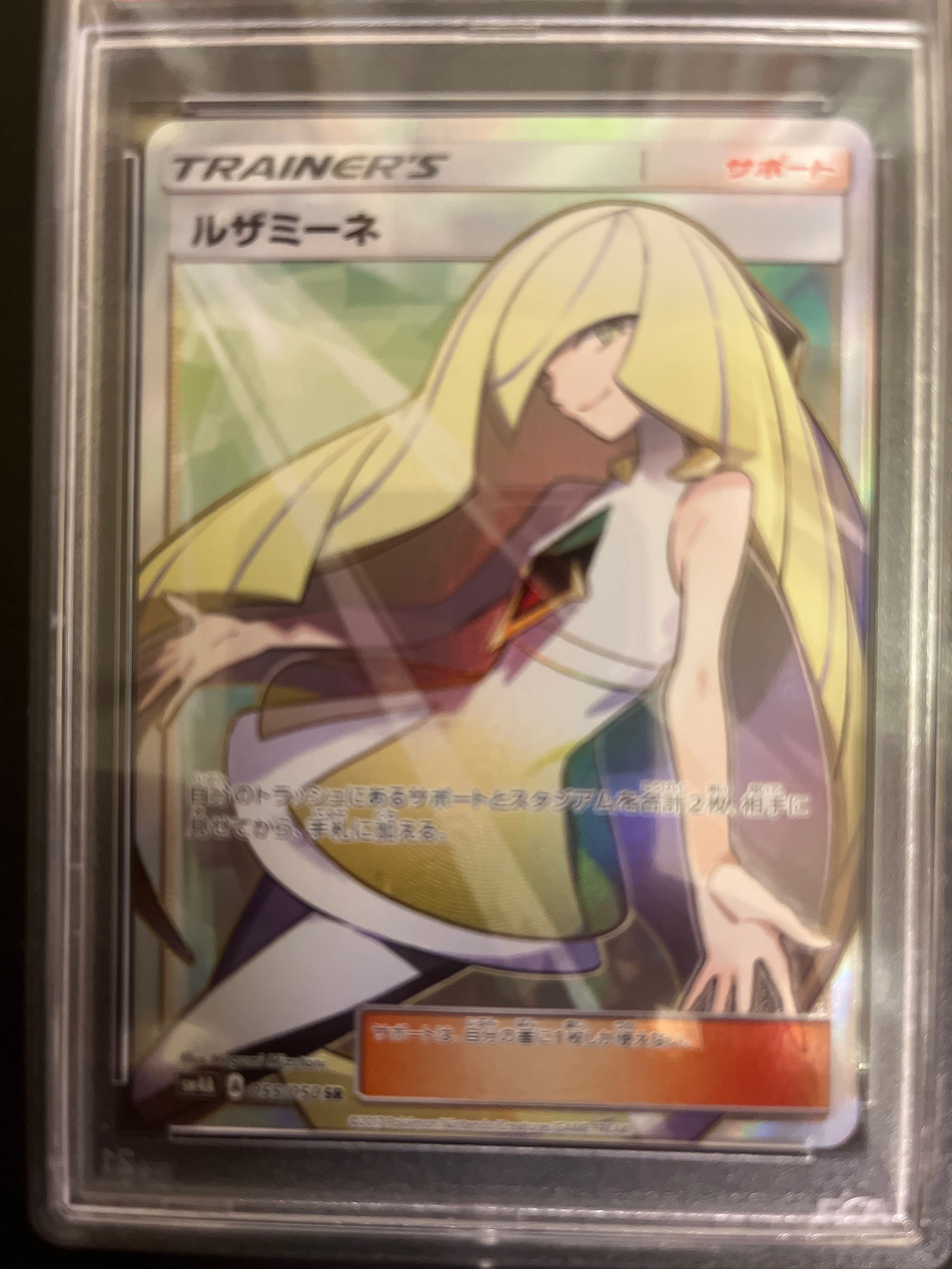 ルザミーネ SR[SM4A 055/050](拡張パック「超次元の暴獣」)