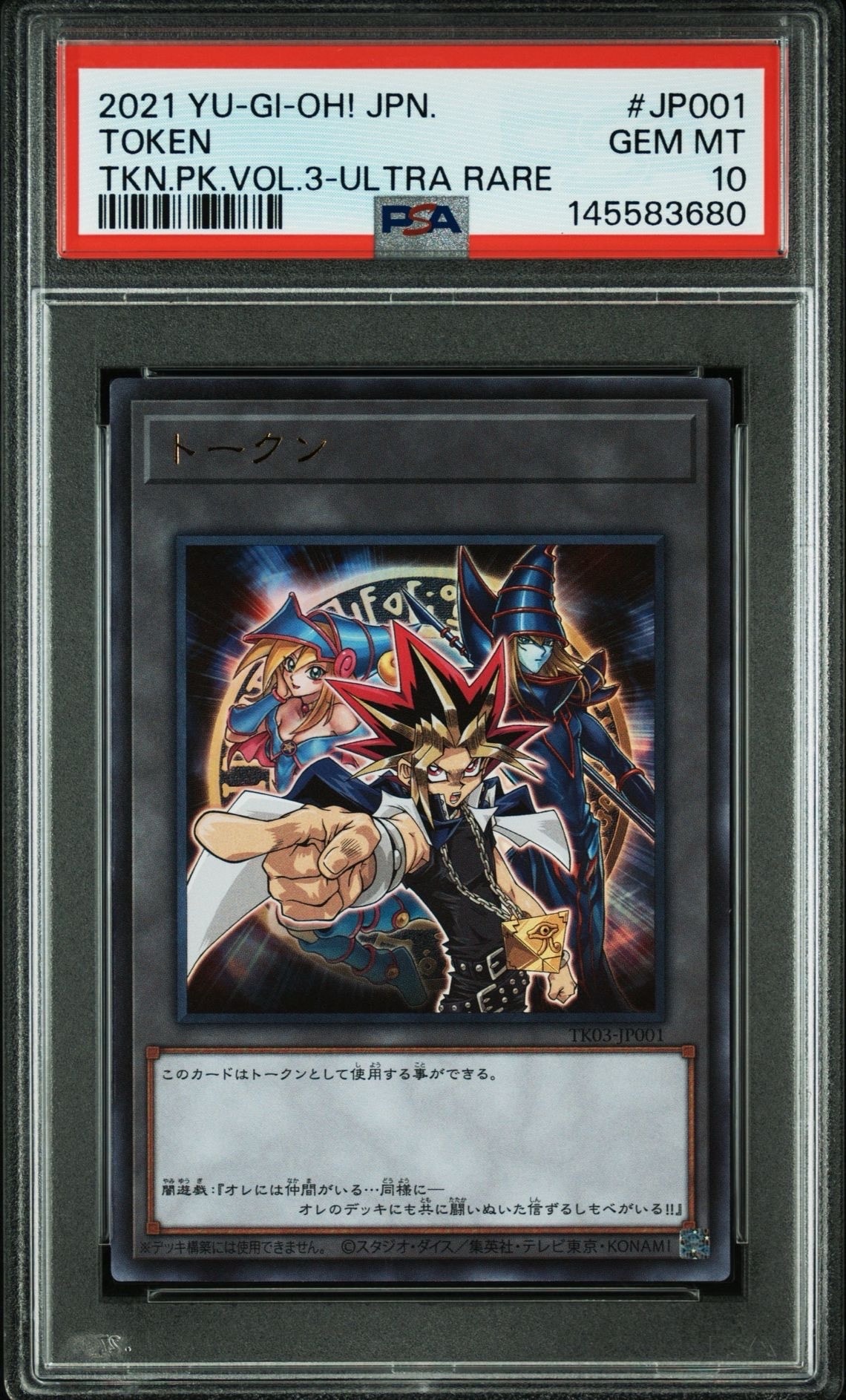 トークン (闇遊戯) R [TK03-JP001](トークンパック Vol.3)