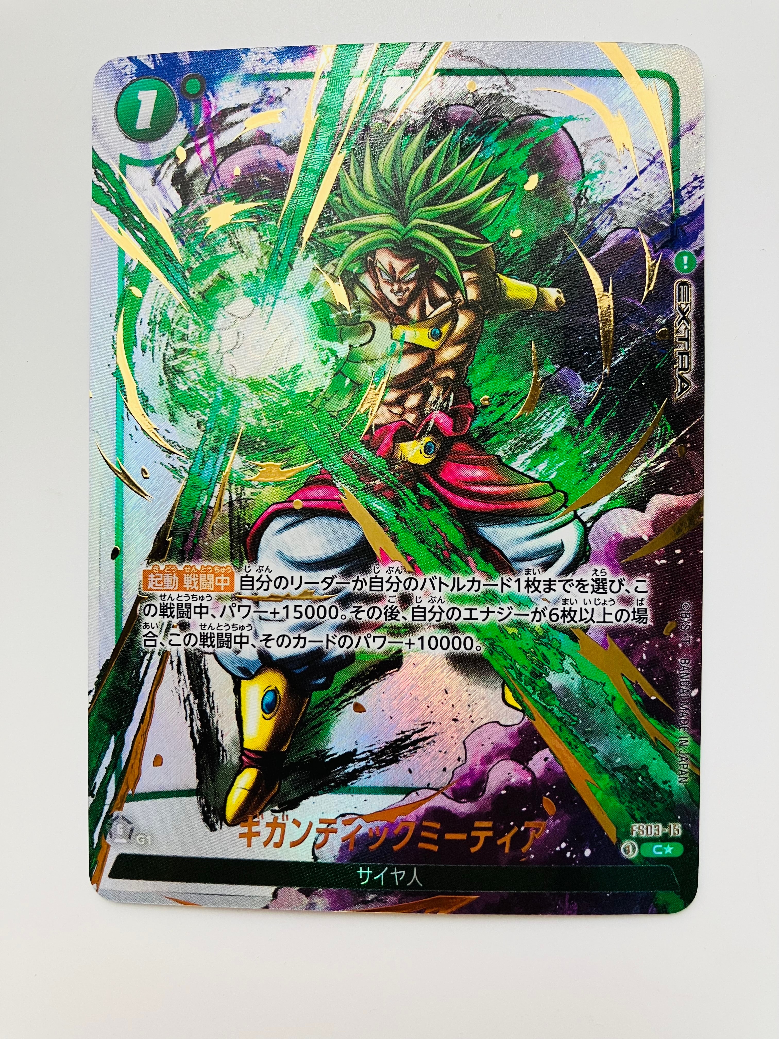 状態A】ギガンティックミーティア C☆ [FS03-15](フュージョンワールド