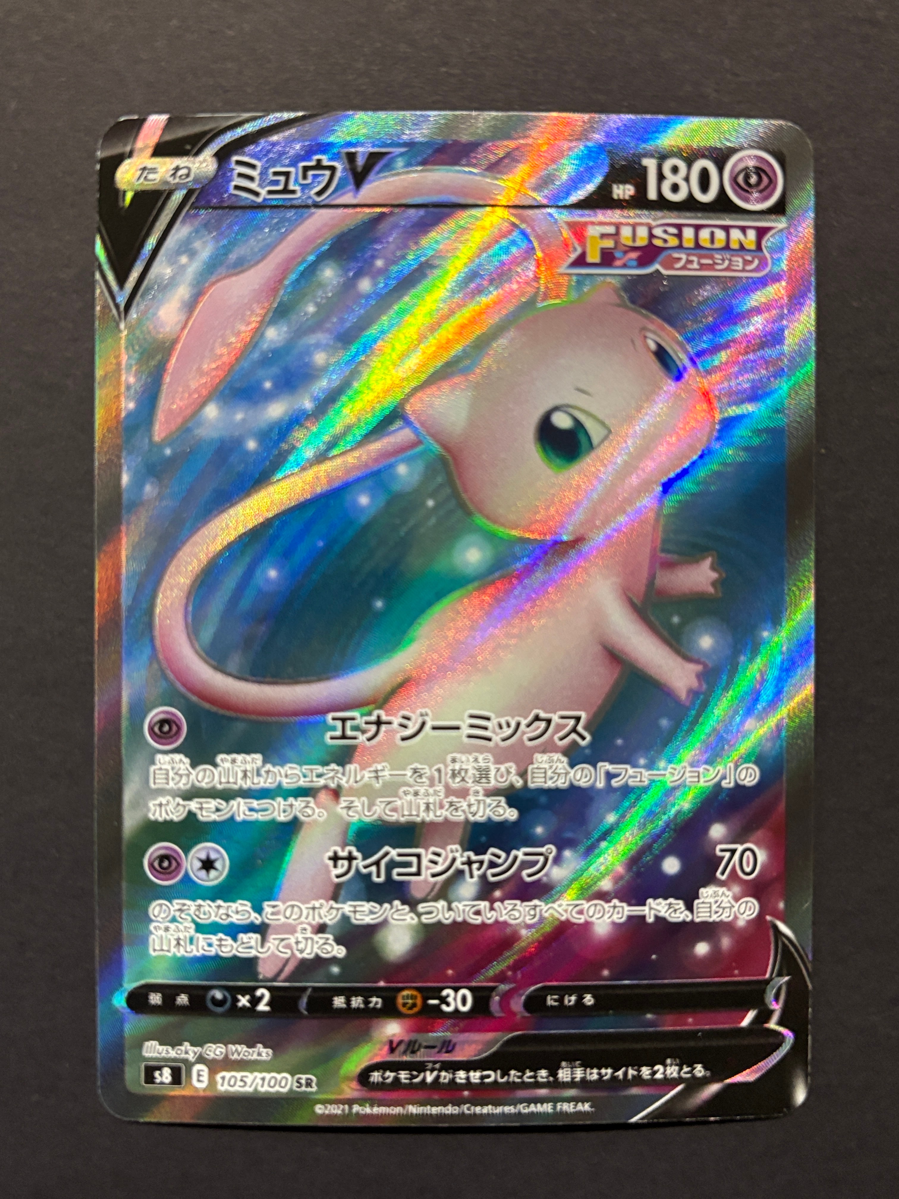PSA10　(美品)ミュウV SR S8 フュージョンアーツ 106/100 PSA 10 Mew V SR SA 106/100 S8 Fusion Arts 2021 Pokemon Card