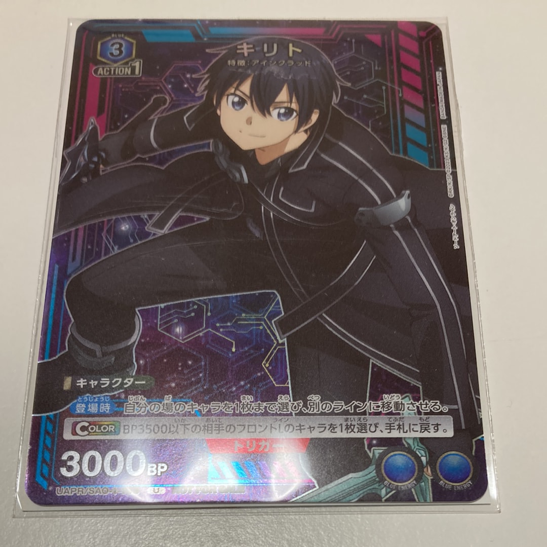 キリト U [UAPR-SAO-1-103](プロモーションカード「ソードアート・オンライン フラクチュアード デイドリーム 発売記念」)