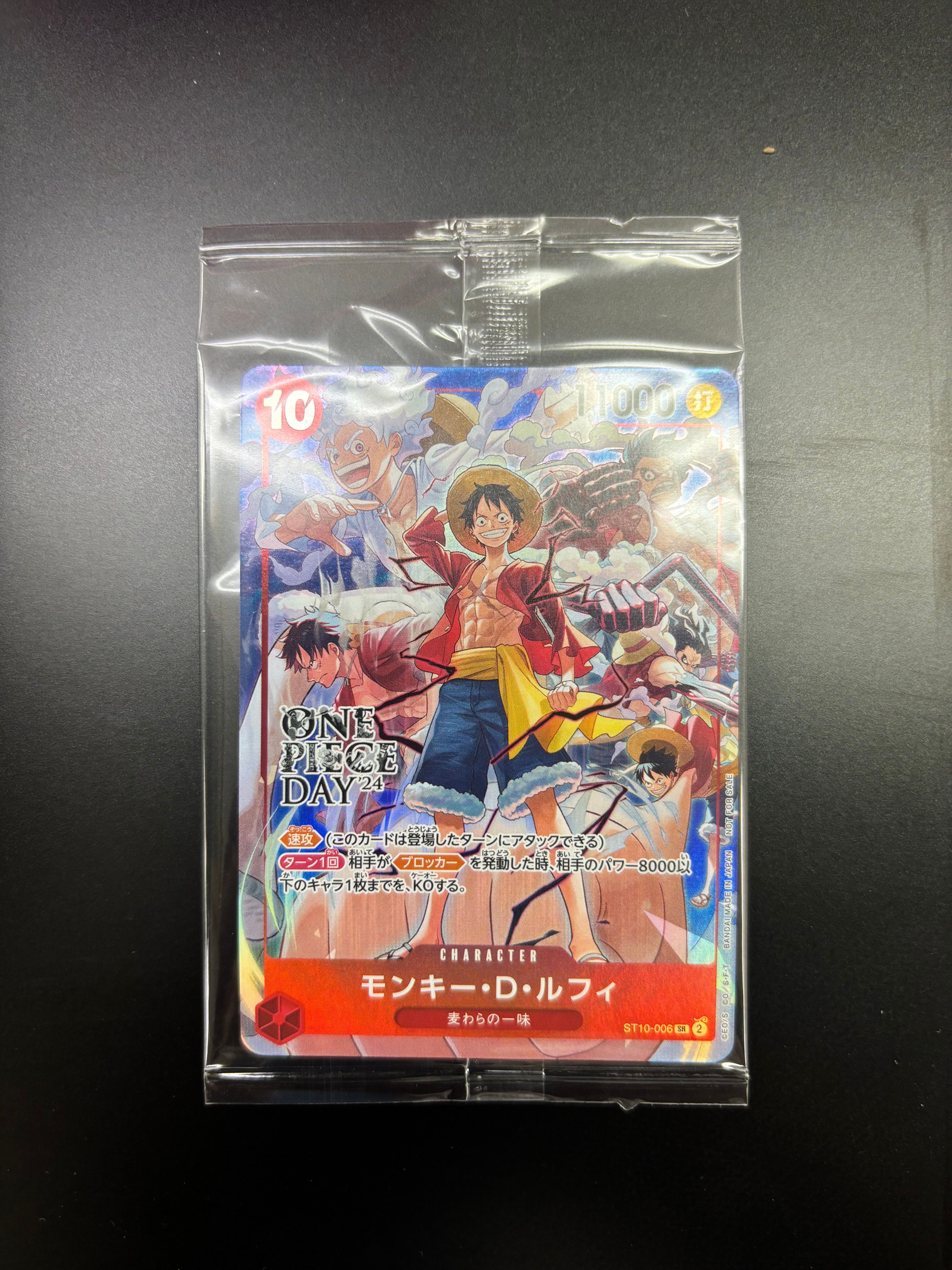 モンキー・D・ルフィ SR [ST10-006](プロモーションカード「ONE PIECE DAY'24 来場者特典」)