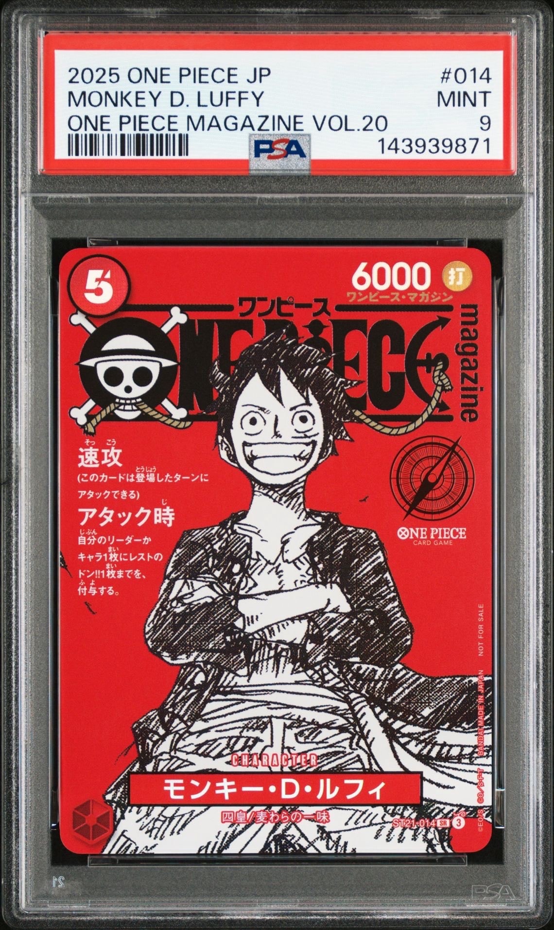 モンキー・D・ルフィ SR [ST21-014](プロモーションカード「ワンピースマガジン 特集 週刊少年ジャンプとワンピース 020」)