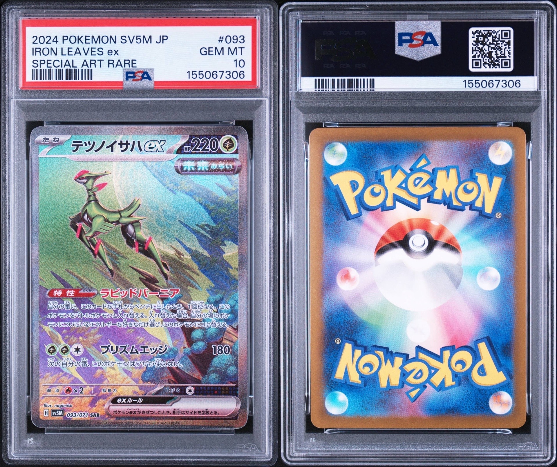 PSA10】テツノイサハex SAR [SV5M 093/071]](拡張パック「サイバー