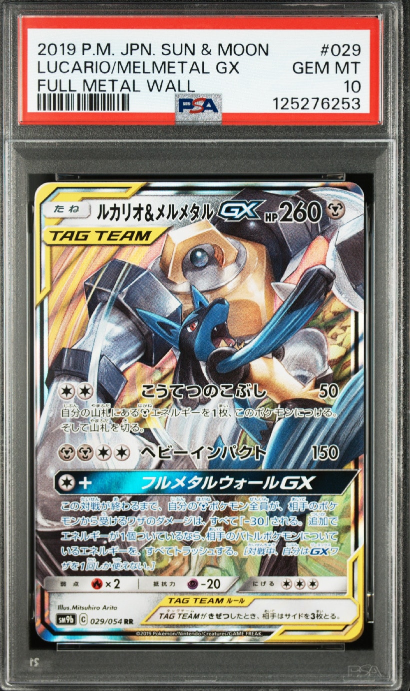 PSA10】バティックシャツを着たピカチュウ (ヒトデマン柄) P [SV-P 155