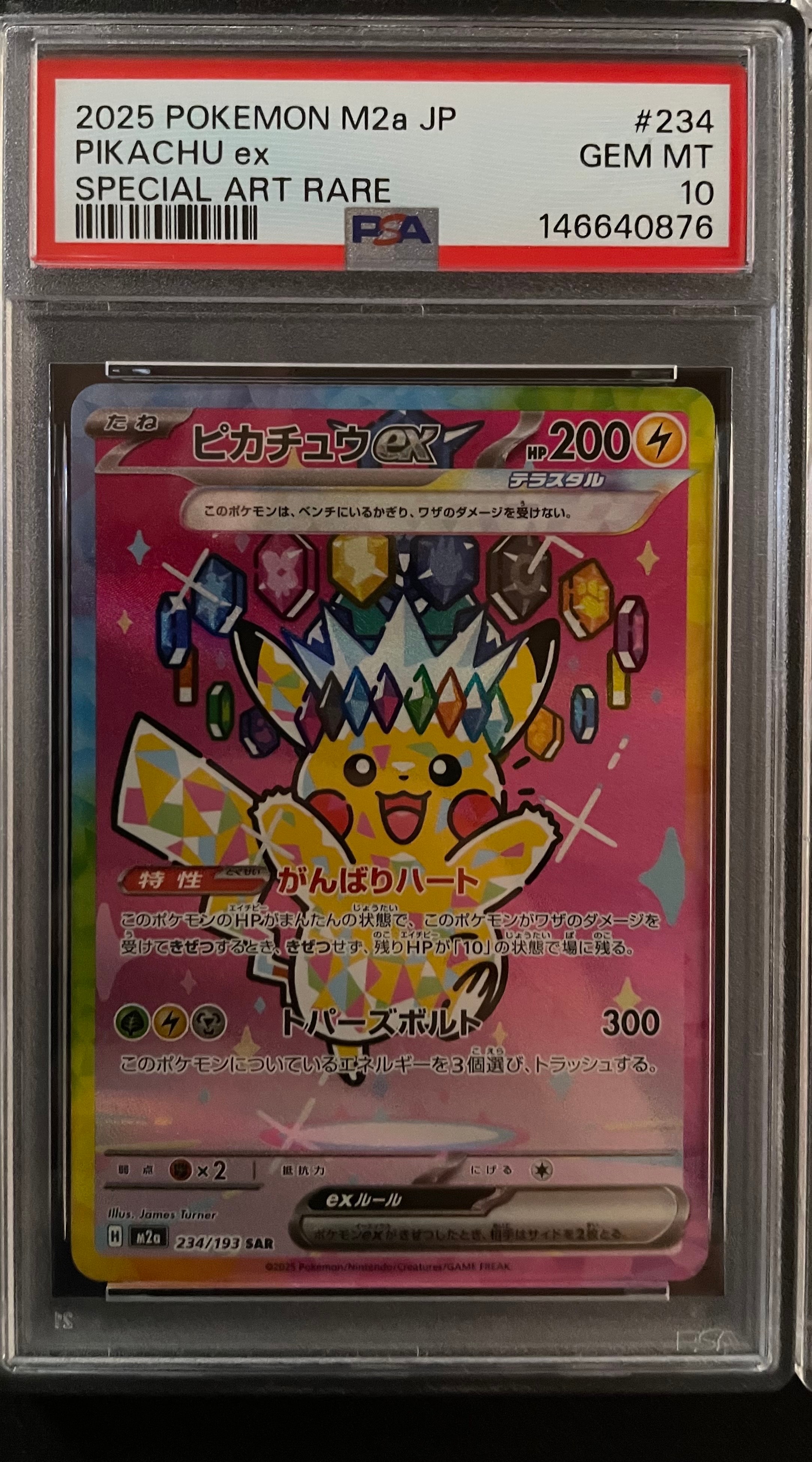 ピカチュウex SAR [M2a 234/193](ハイクラスパック「MEGAドリームex」)