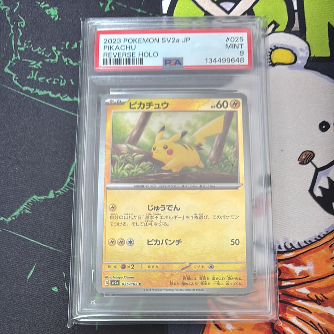 ピカチュウ C: モンスターボールミラー[SV2a 025/165](強化拡張パック「ポケモンカード151」)