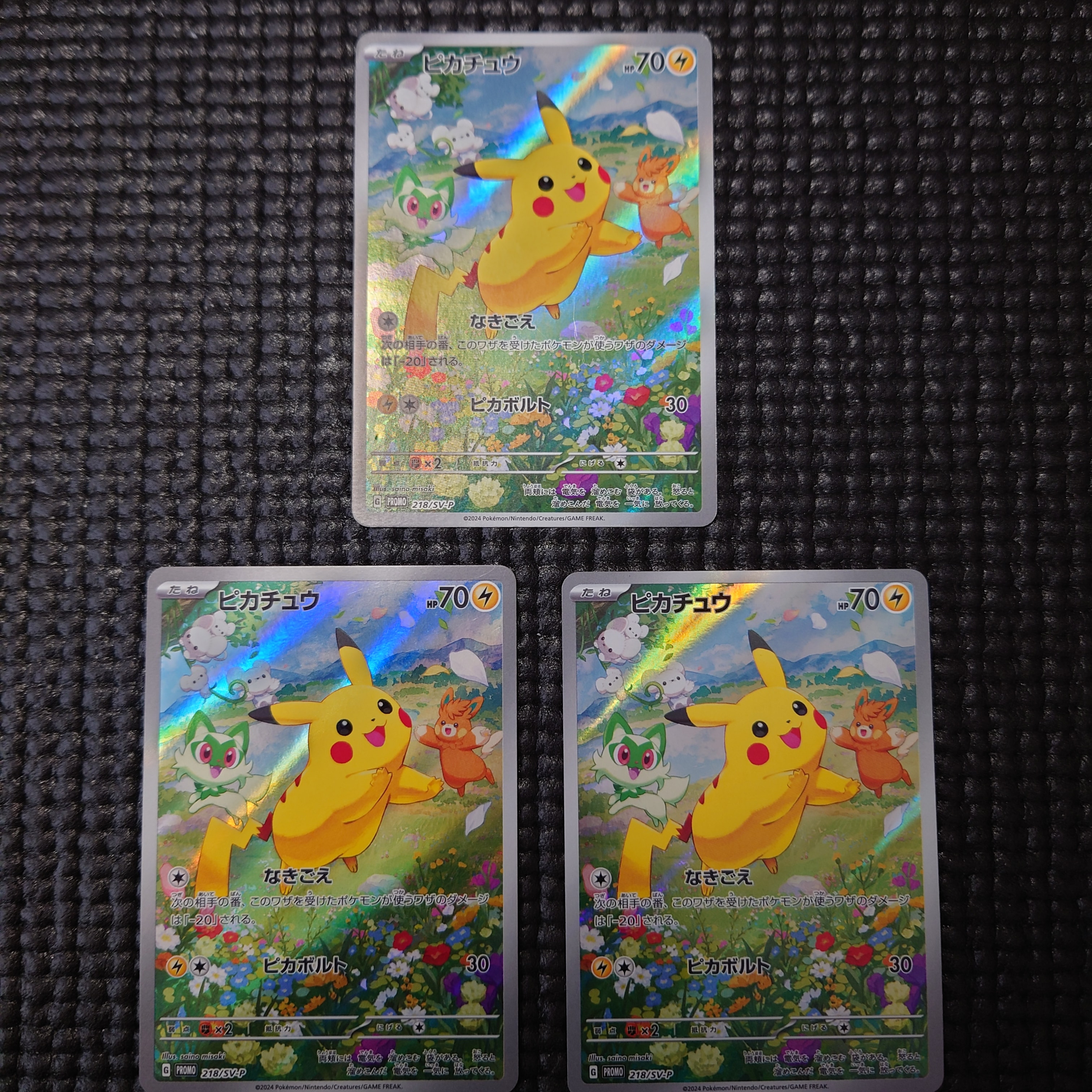 ピカチュウ P [SV-P 218](プロモカードパック「ポケカの夏がキタ!プロモカードGetキャンペーン!」)