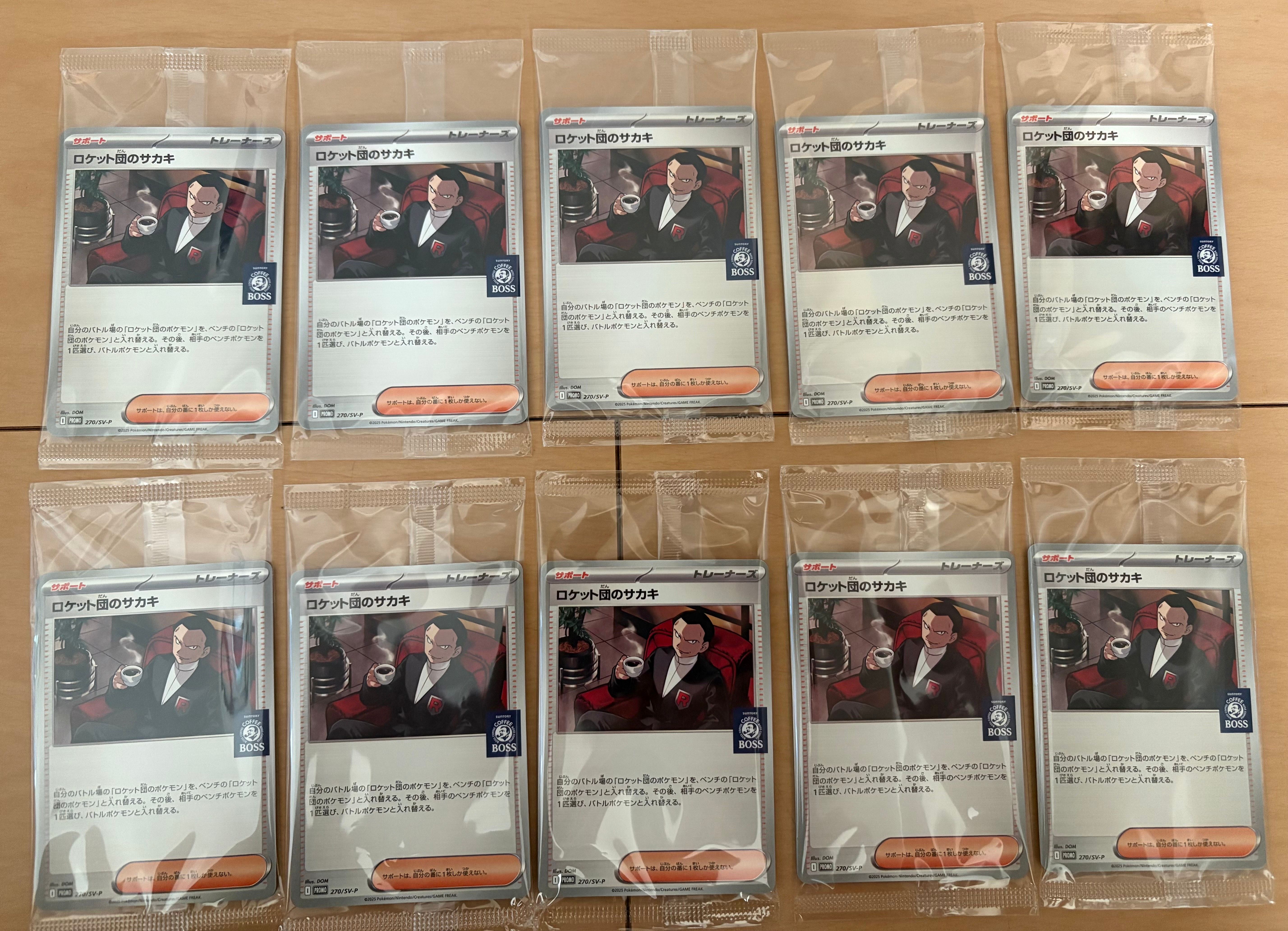 ロケット団のサカキ P [SV-P 270](プロモーションカード「ポケモンカードゲーム×BOSS 割るだけクラフトボスカフェ2本パック付属」)