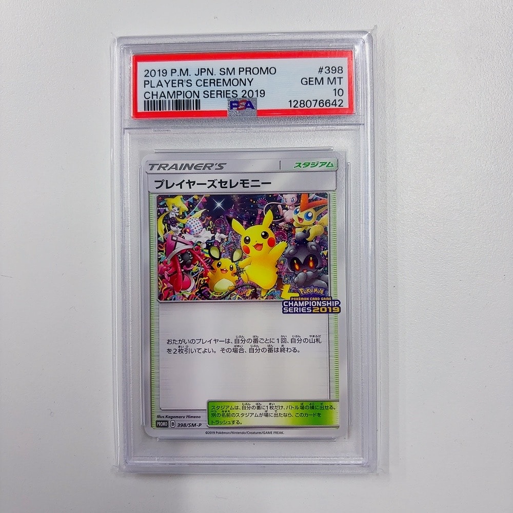 プレイヤーズセレモニー: プロモ[SM-P 398](プロモーションカード「SM-P」2019)