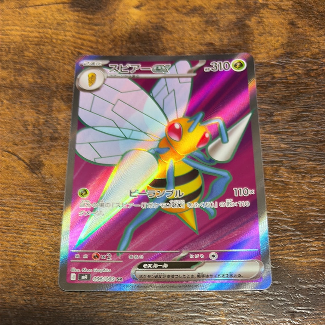 スピアーex SR [M4 096/083](拡張パック「ニンジャスピナー」)の新品