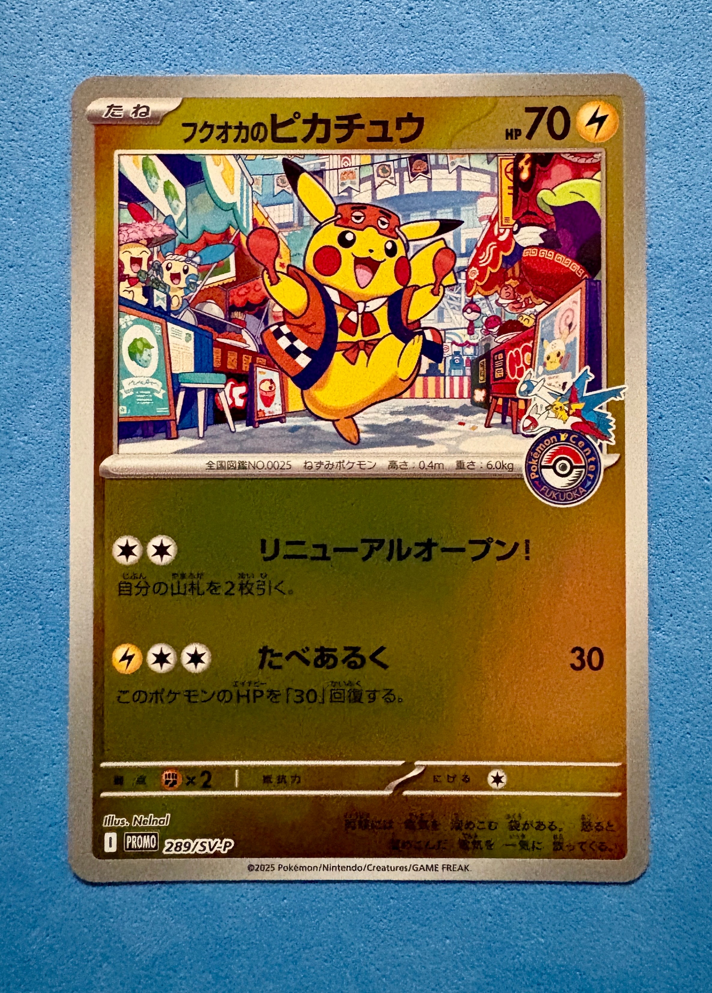 フクオカのピカチュウ P [SV-P 289](スペシャルBOX「ポケモンセンターフクオカ」)