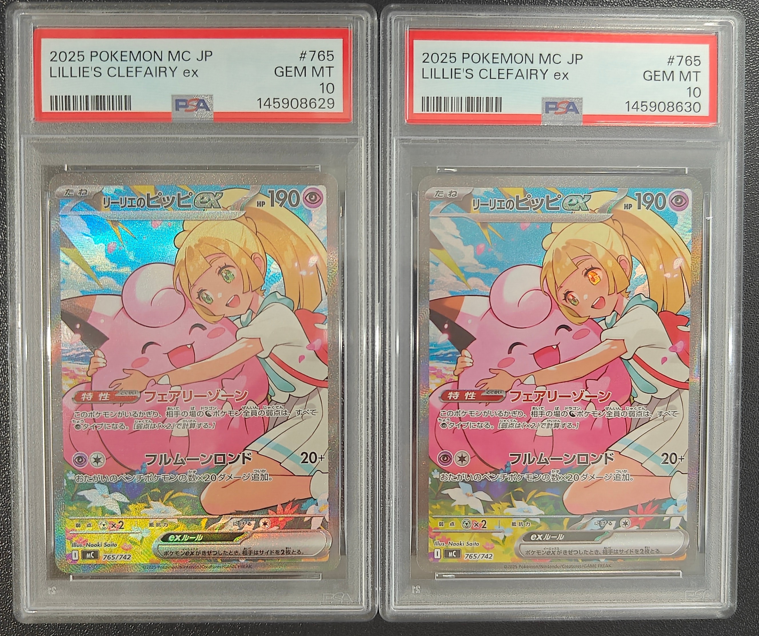 リーリエのピッピex SAR仕様 [MC 765/742](スタートデッキ100「バトルコレクション」)