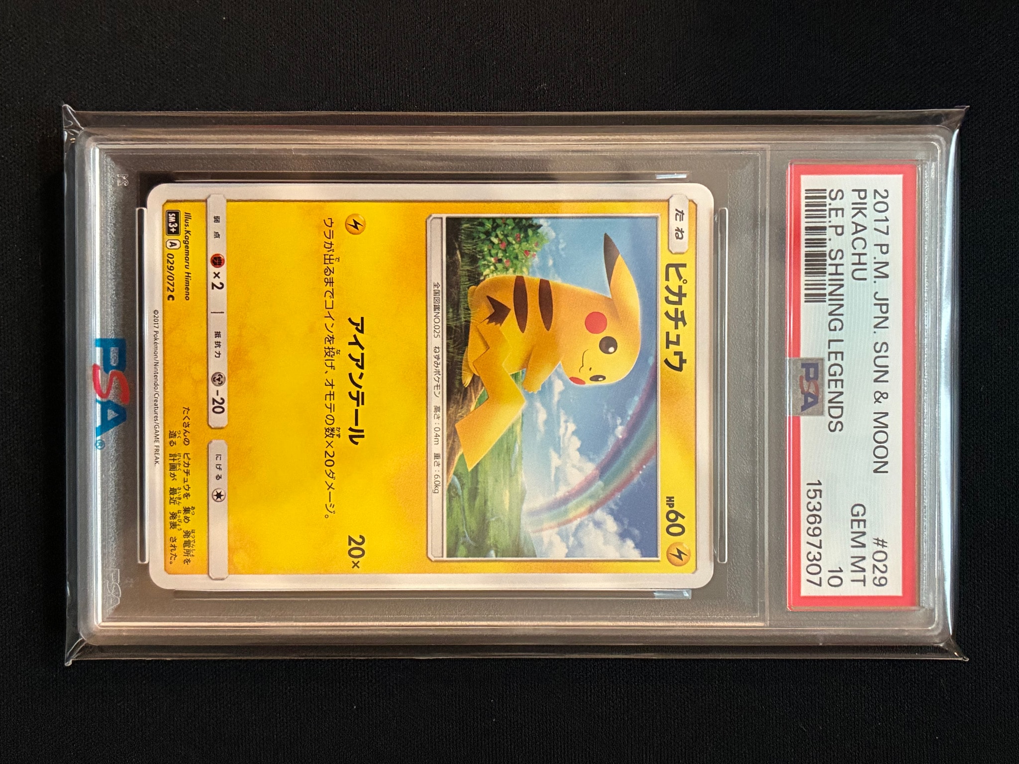 PSA9】ピカチュウ C [SM3+ 029/072](強化拡張パック「ひかる伝説」) 1
