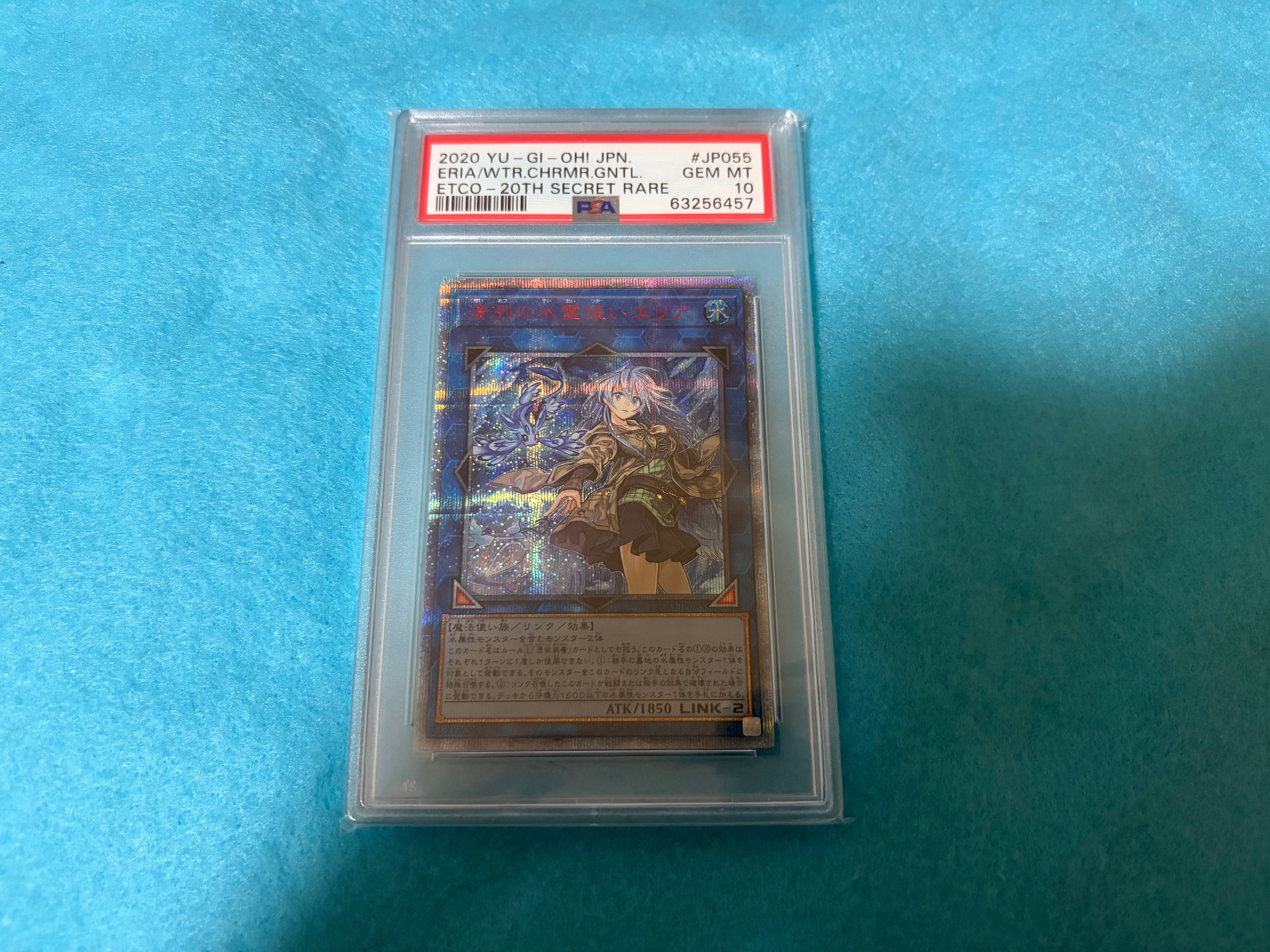 PSA10】清冽の水霊使いエリア 20th SE[ETCO-JP055](エターニティ
