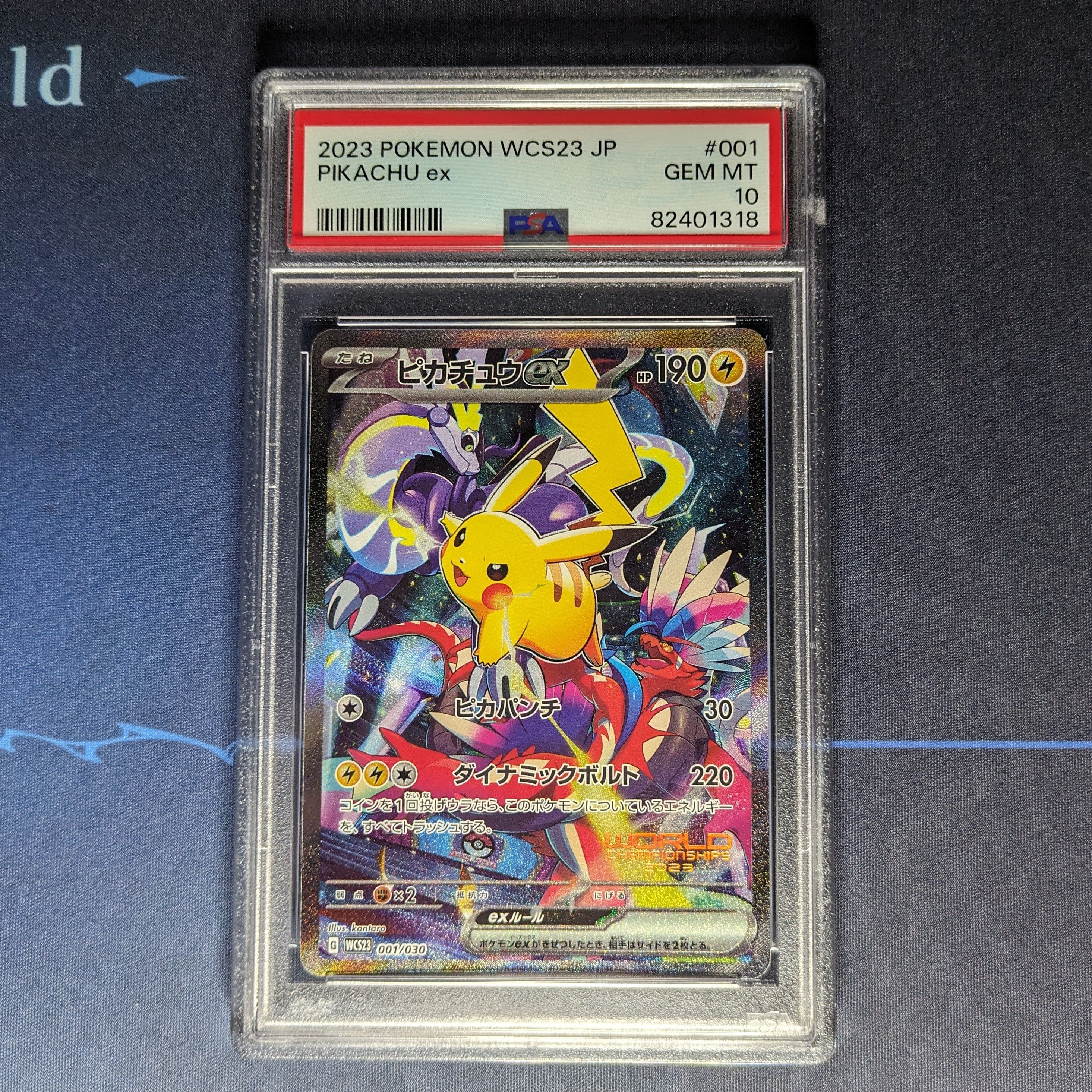 ピカチュウex [WCS23 001/030](ポケモンワールドチャンピオンシップス2023横浜 記念デッキ「ピカチュウ」)