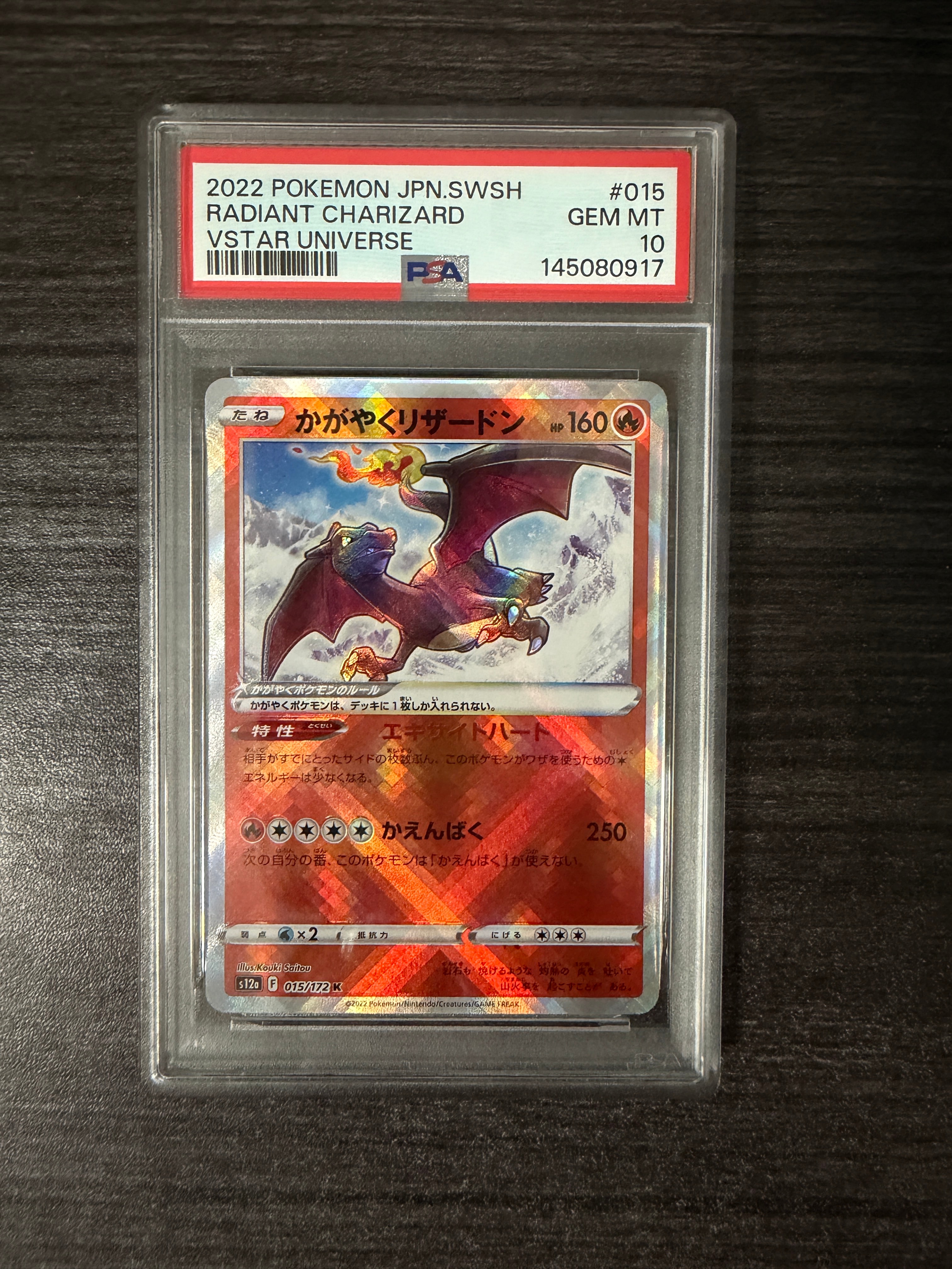 PSA10】ゲッコウガBREAK RR :1ED [XY9 030/080](拡張パック「破天の