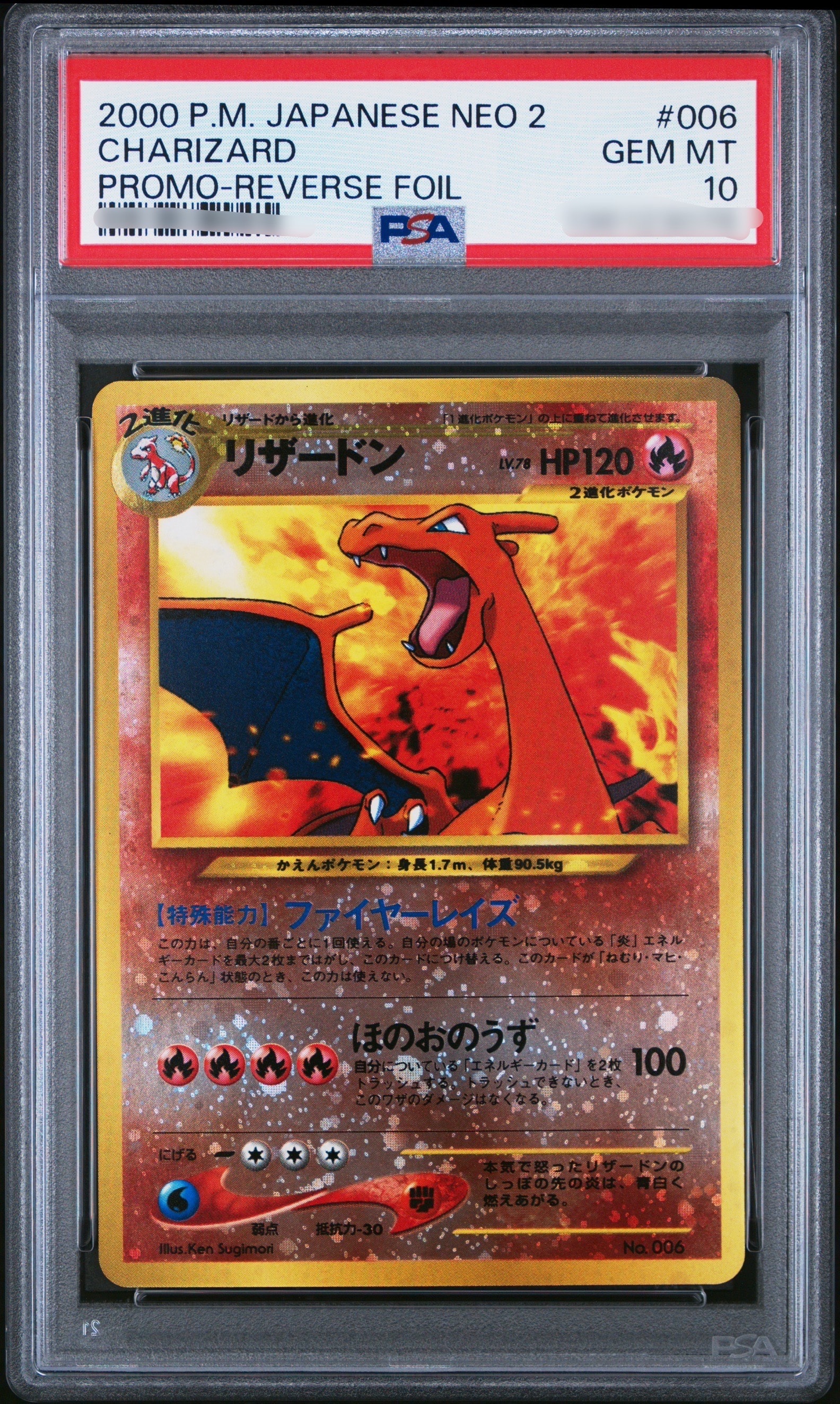 メガメガニウムex SAR仕様 [MC 761/742](スタートデッキ100「バトル