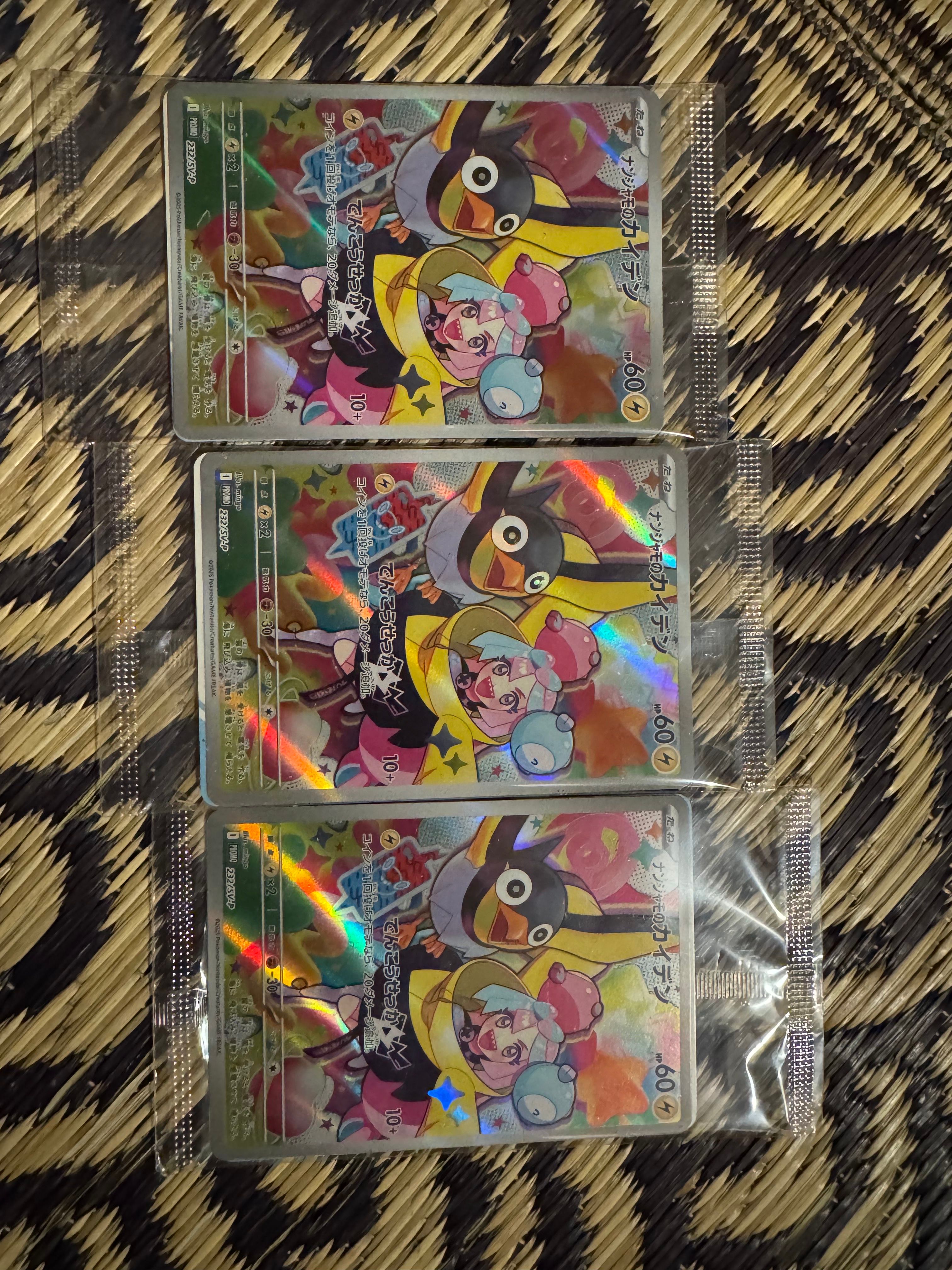 ナンジャモのカイデン P [SV-P 232](プロモーションカード「拡張パック バトルパートナーズ Box購入キャンペーン」)