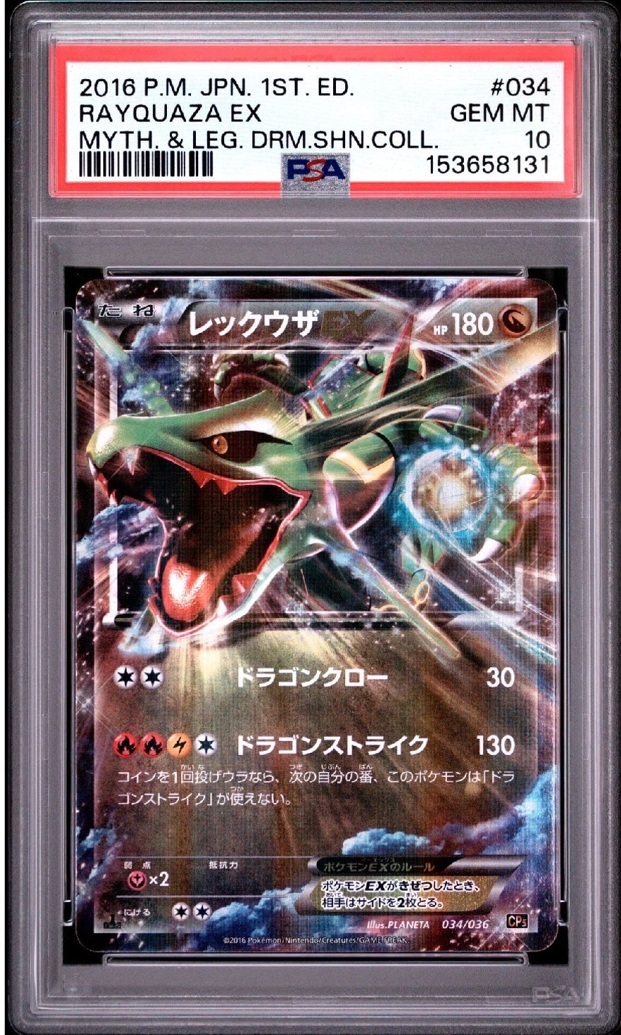 リーリエの全力 SR[SM11b 068/049](強化拡張パック「ドリームリーグ