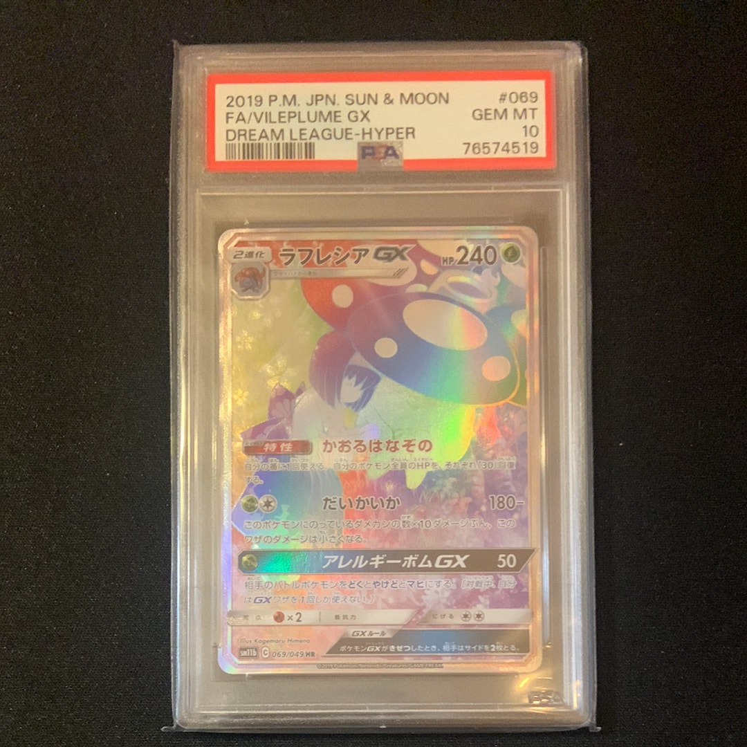 ラフレシアGX SR: SA[SM11b 062/049](強化拡張パック「ドリームリーグ