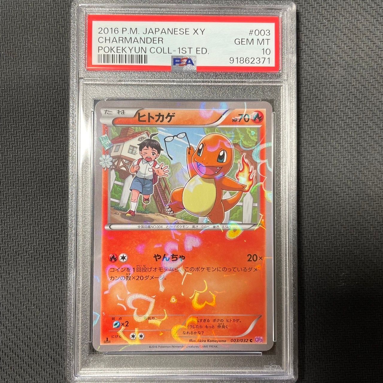 ヒトカゲ C :1ED [CP3 003/032](コンセプトパック「ポケキュンコレクション」)