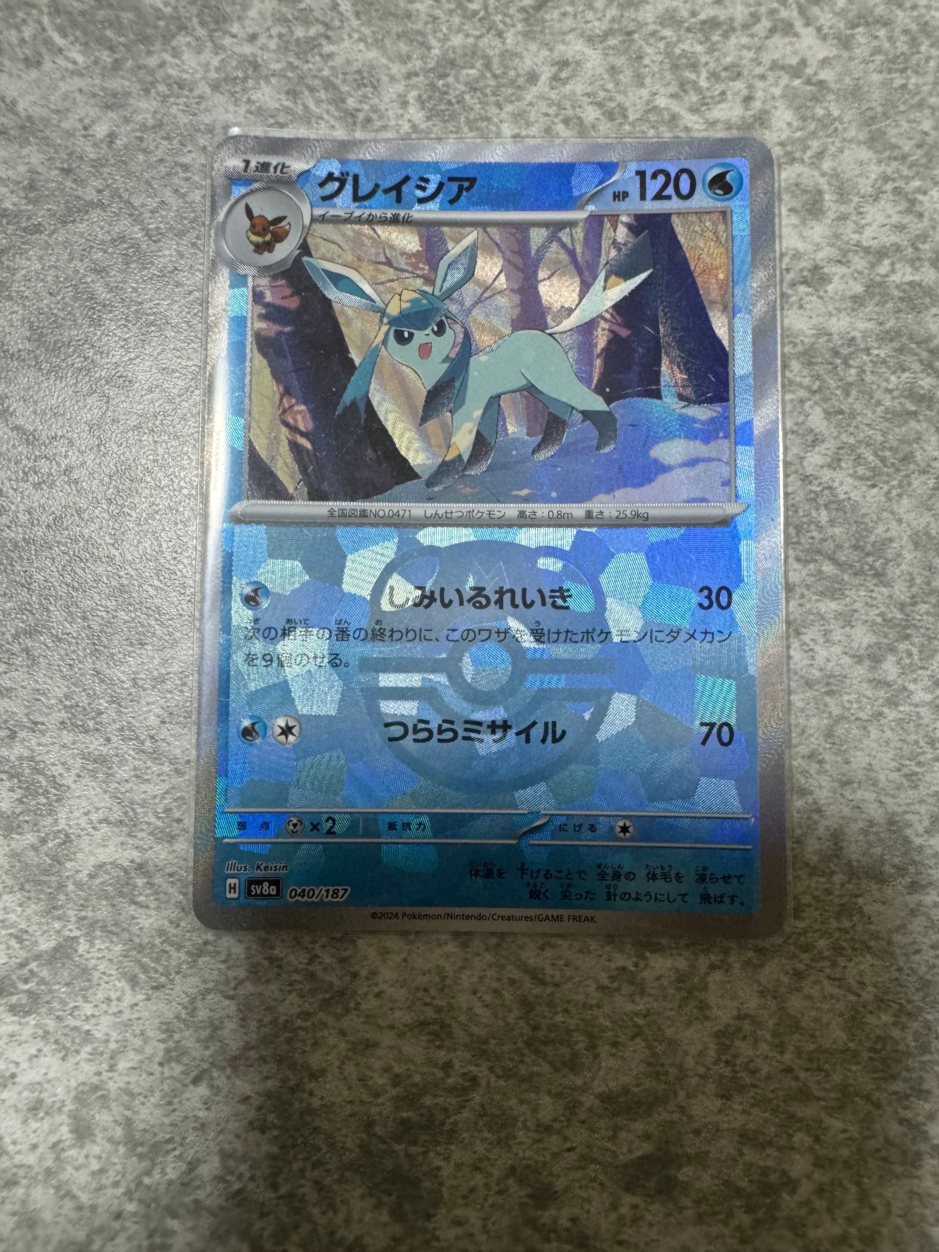 グレイシア :マスターボールミラー [SV8a 040/187](ハイクラスパック「テラスタルフェスex」)