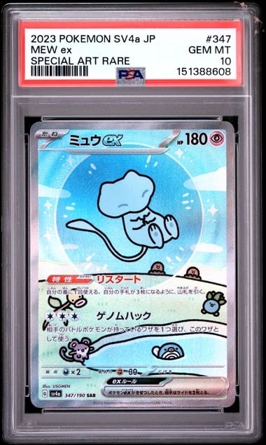 PSA10】グレイシアV: プロモ P [S-P 270](プロモーションカード「S-P
