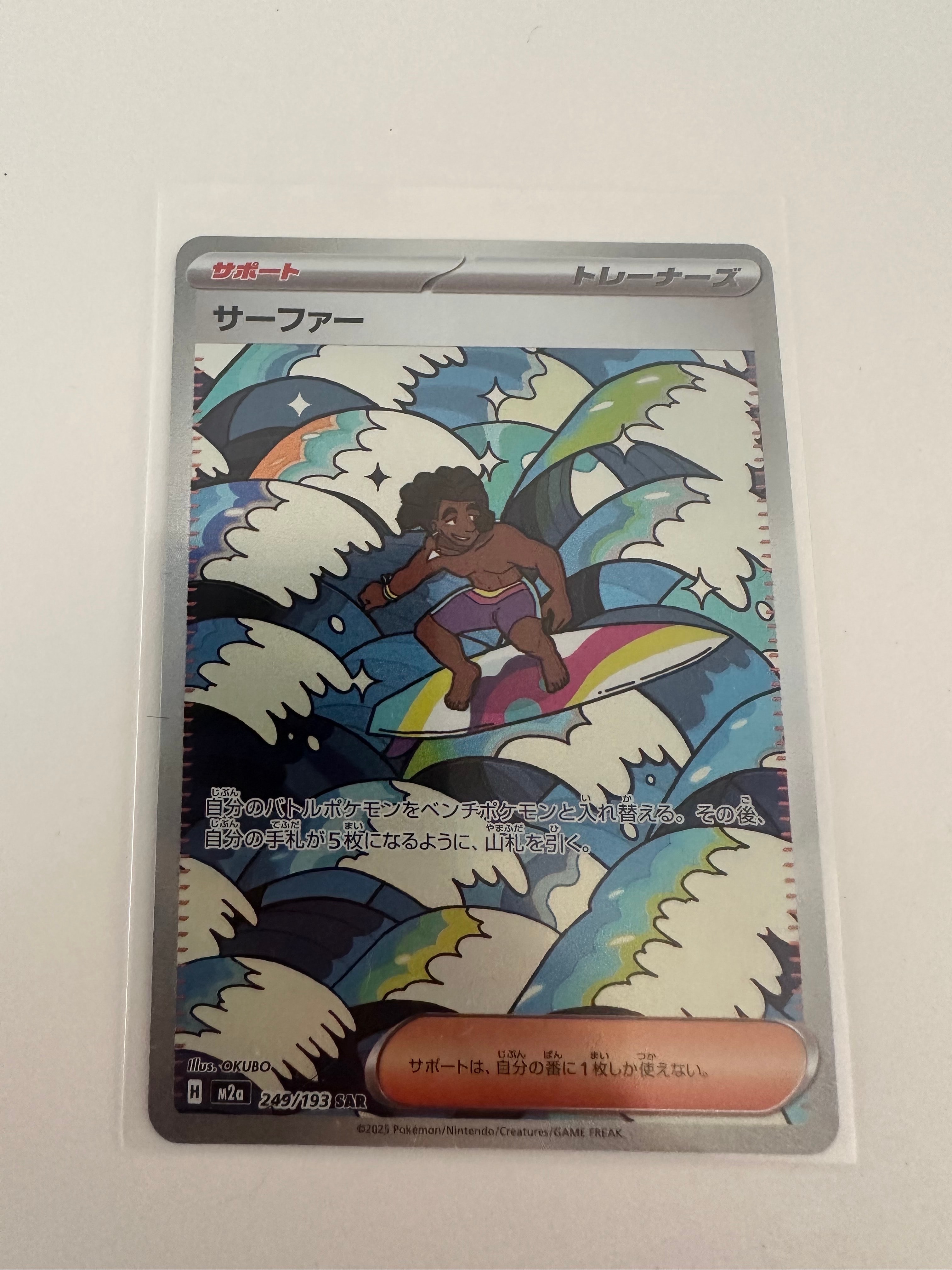 PSA10】サーファー SAR [M2a 249/193](ハイクラスパック「MEGAドリーム
