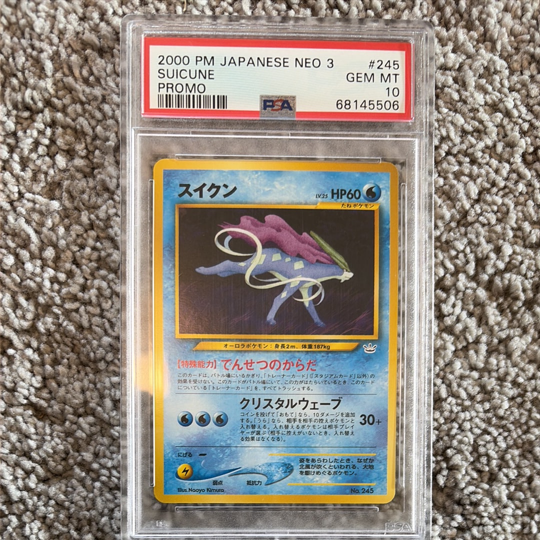 スイクン : 旧裏 [PRMF-3 No.245](ポケモンカード★neo「プレミアムファイル3」)