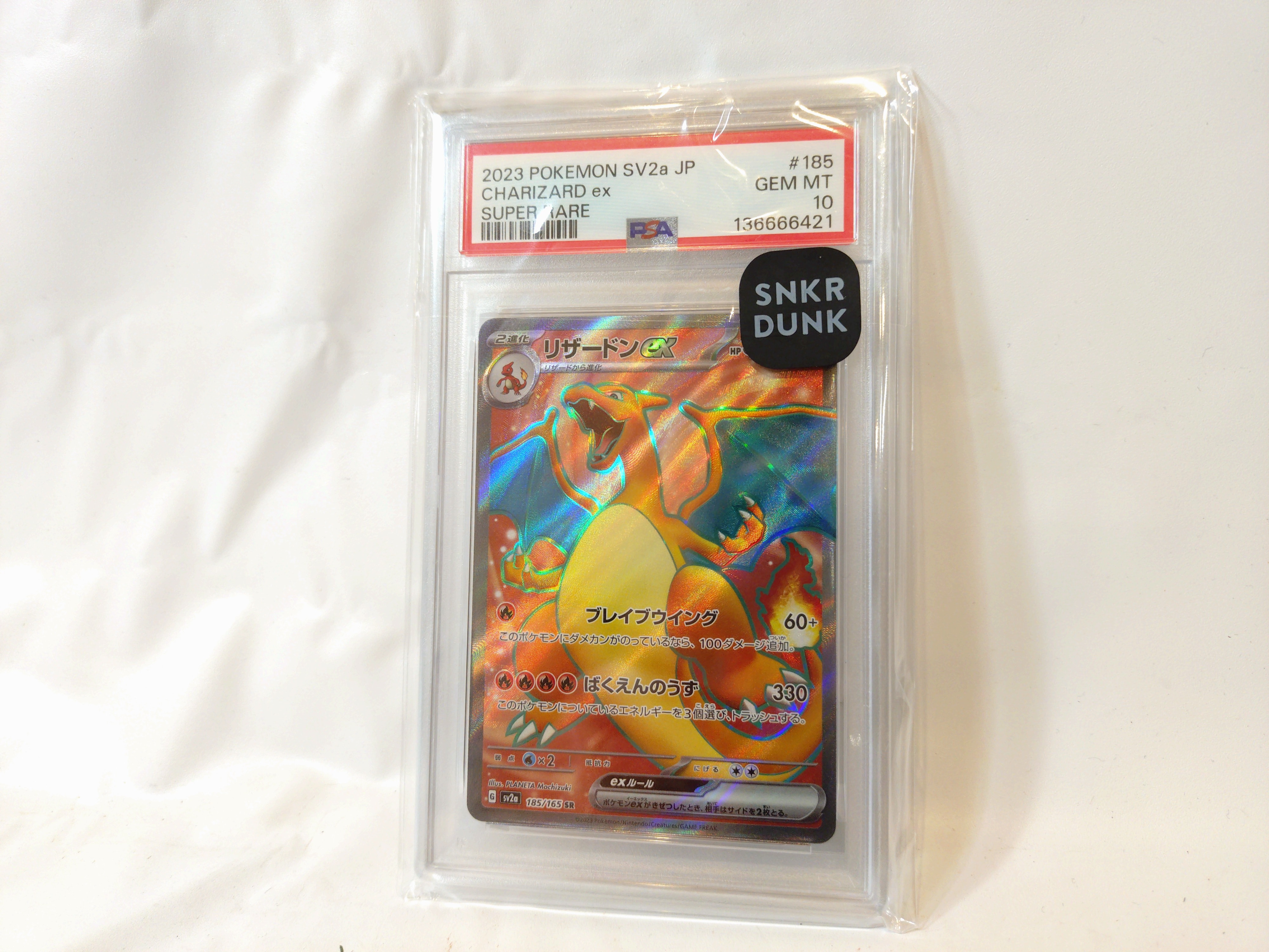PSA10】リザードンex SR[SV2a 185/165](強化拡張パック「ポケモン