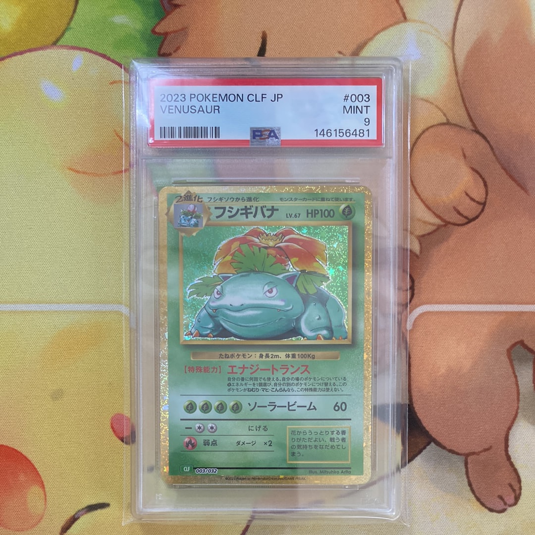 PSA10】フシギバナ [CLF 003/032](ポケモンカードゲーム Classic) 1枚