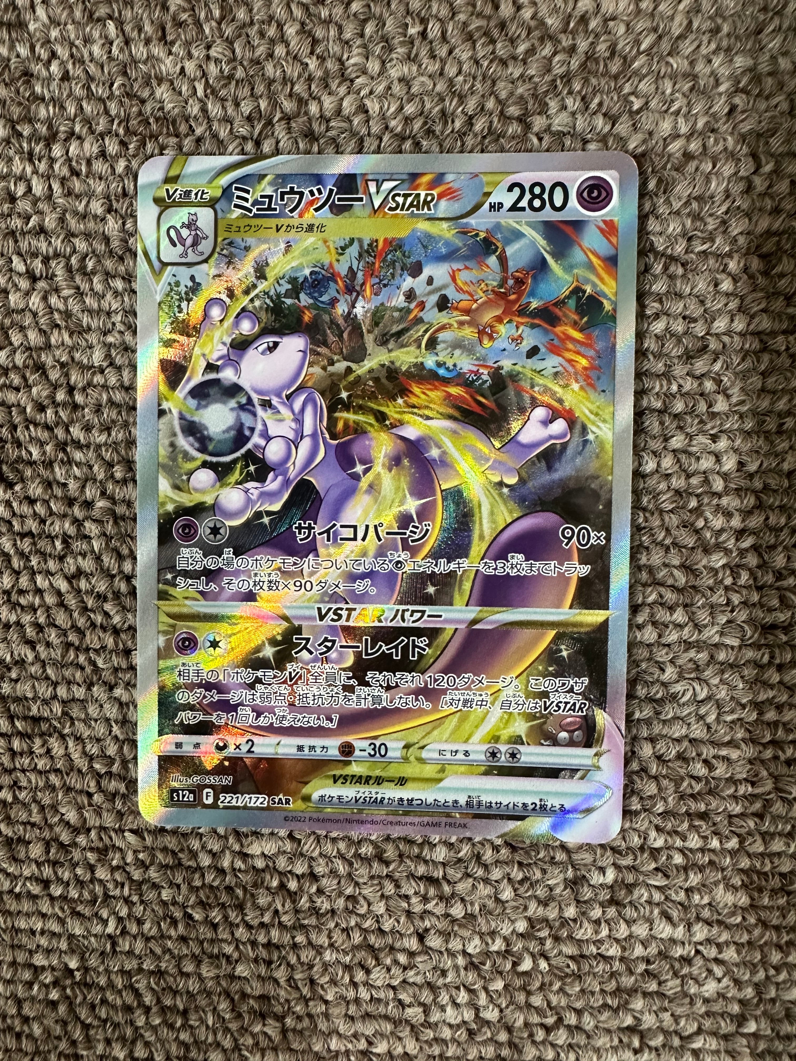PSA9】ヒガナ SR[SM6a 059/053](強化拡張パック「ドラゴンストーム