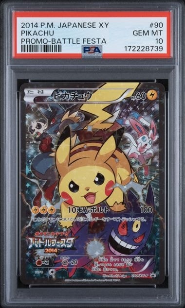 ピカチュウ: バトルフェスタ2014プロモ[XY-P 090/XY-P](プロモーション