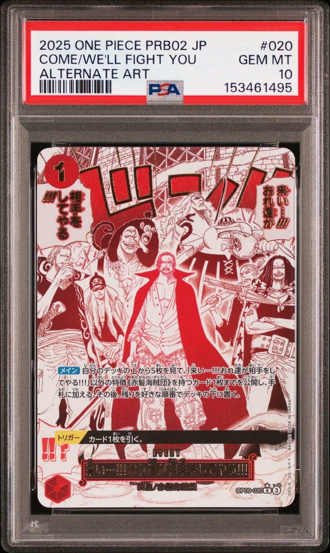 ドン!!カード : ONE PIECE DAY'25 (プレミアムカードコレクション