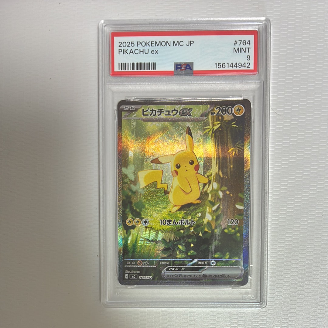 PSA9】ピカチュウ : プロモ [SVP EN 085](「ゴッホ展」 プロモーション