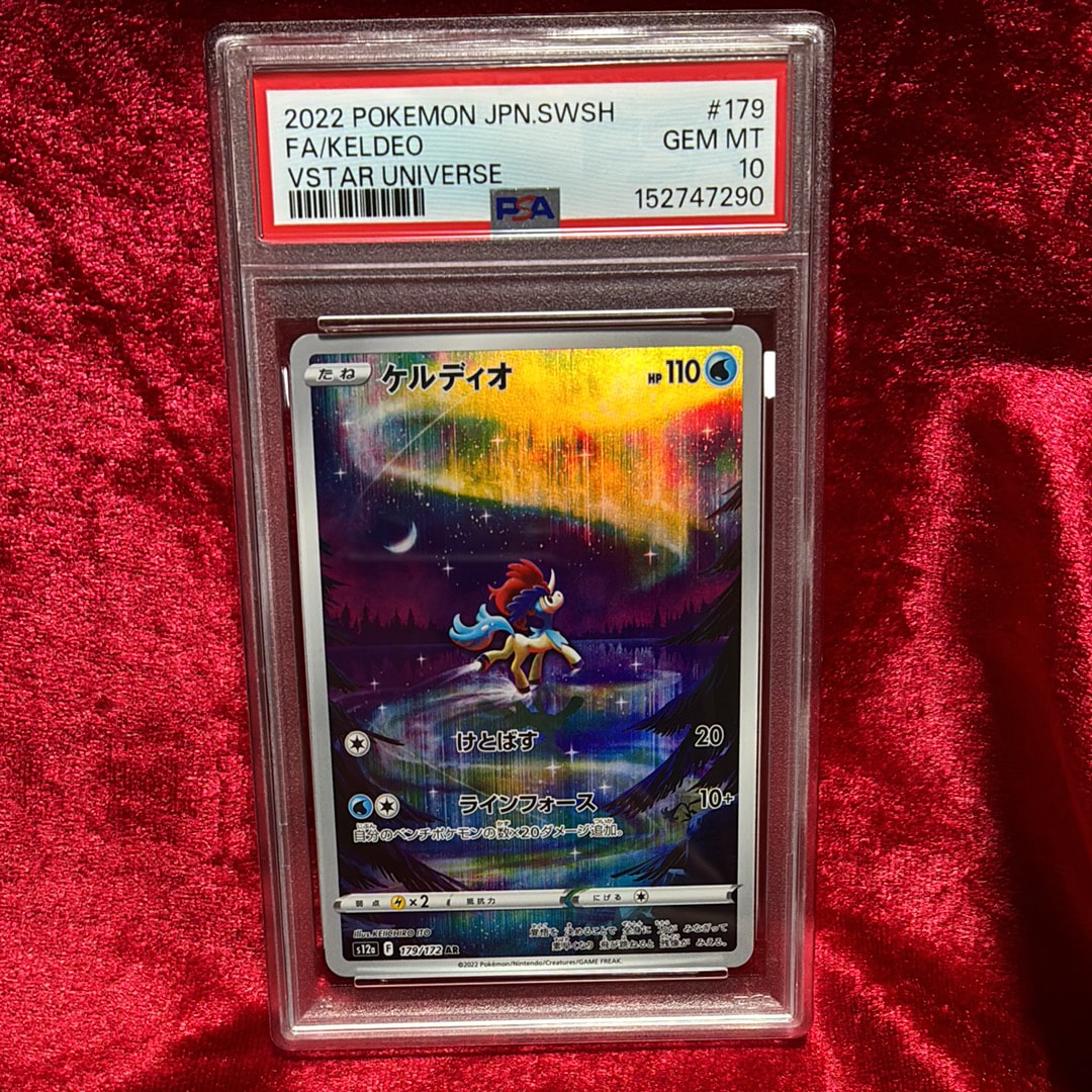 PSA10】ケルディオ AR[s12a 179/172](ハイクラスパック「VSTAR