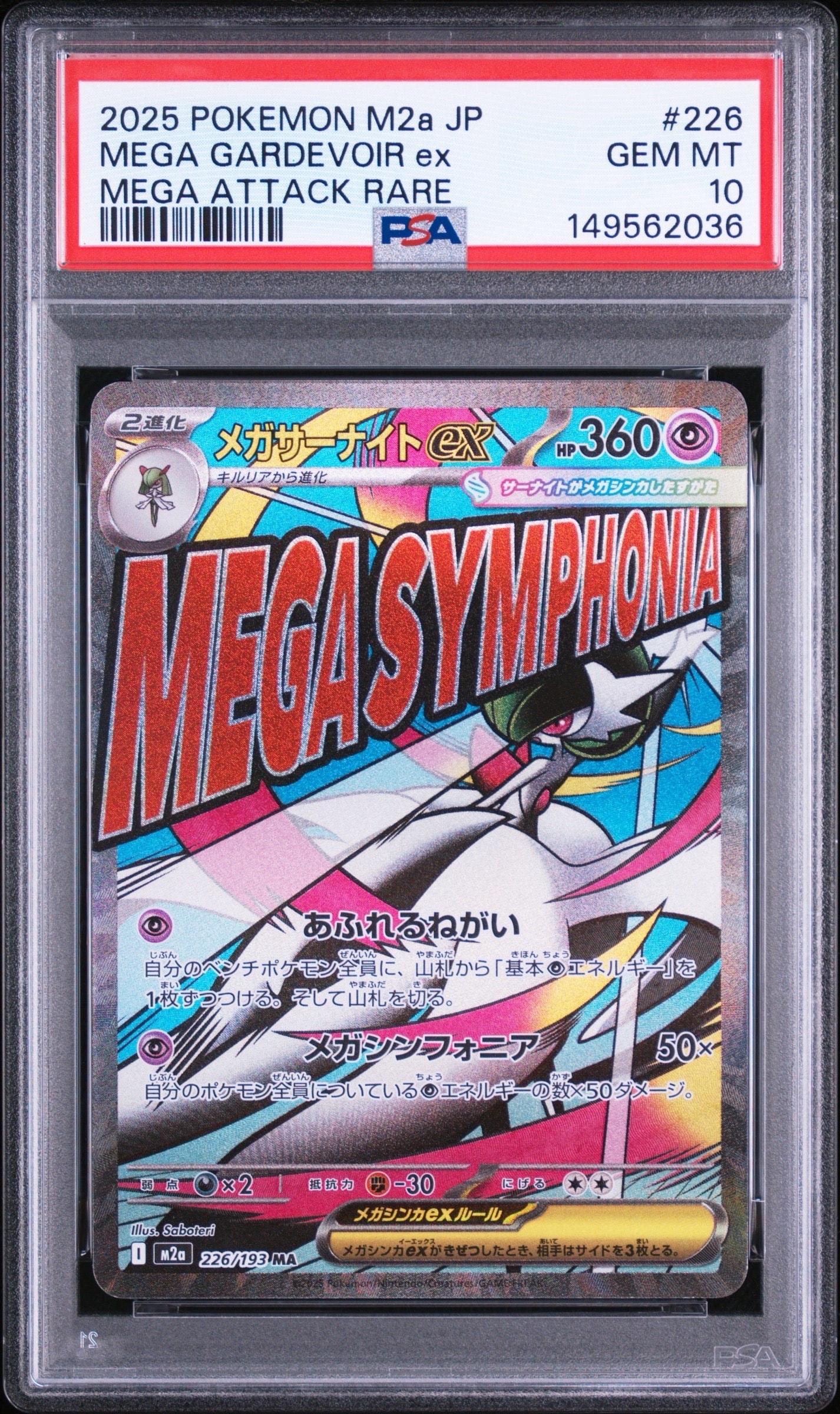 PSA10】ゼニガメ C: マスターボールミラー[SV2a 007/165](強化拡張