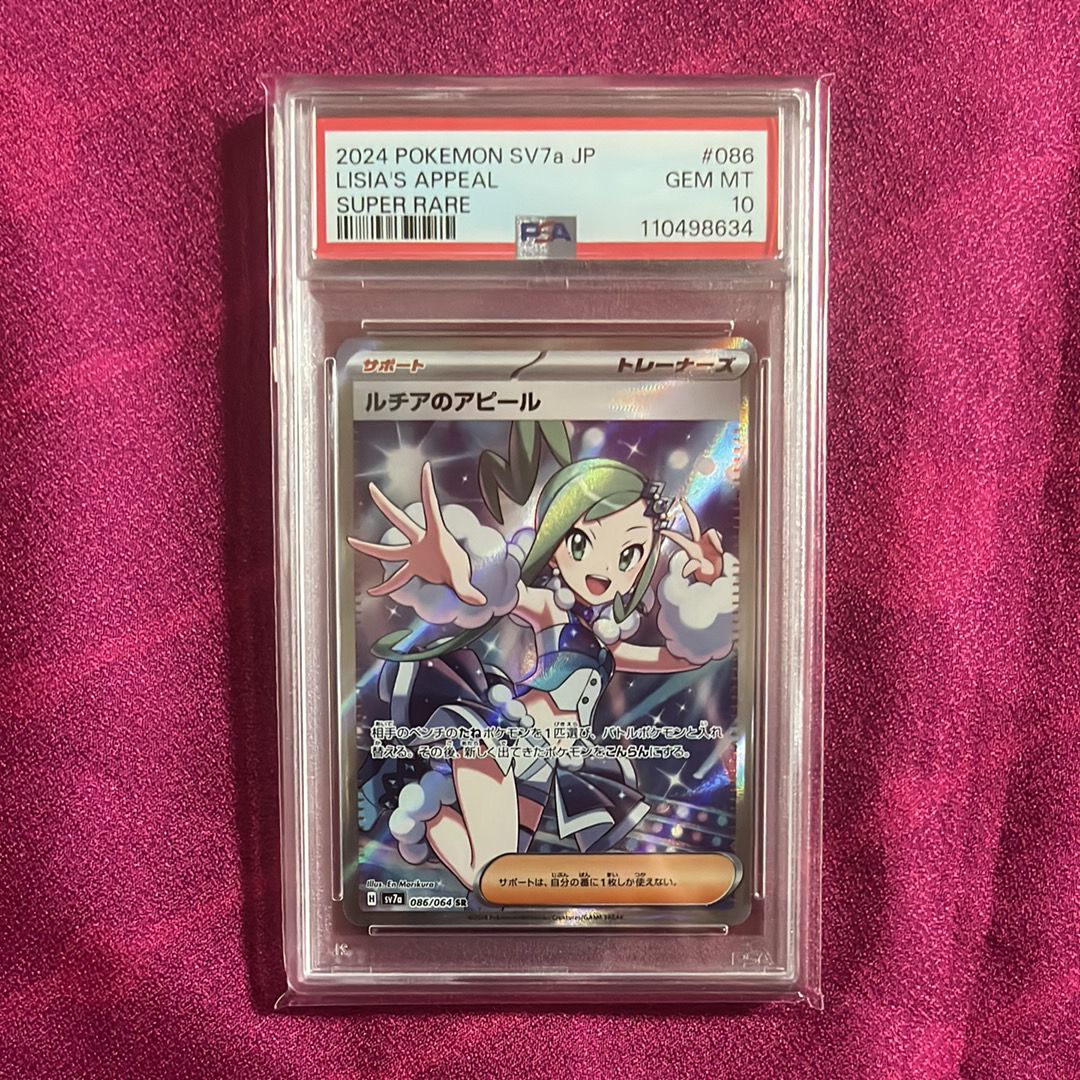 ルチアのアピール SR [SV7a 086/064](強化拡張パック「楽園ドラゴーナ」)