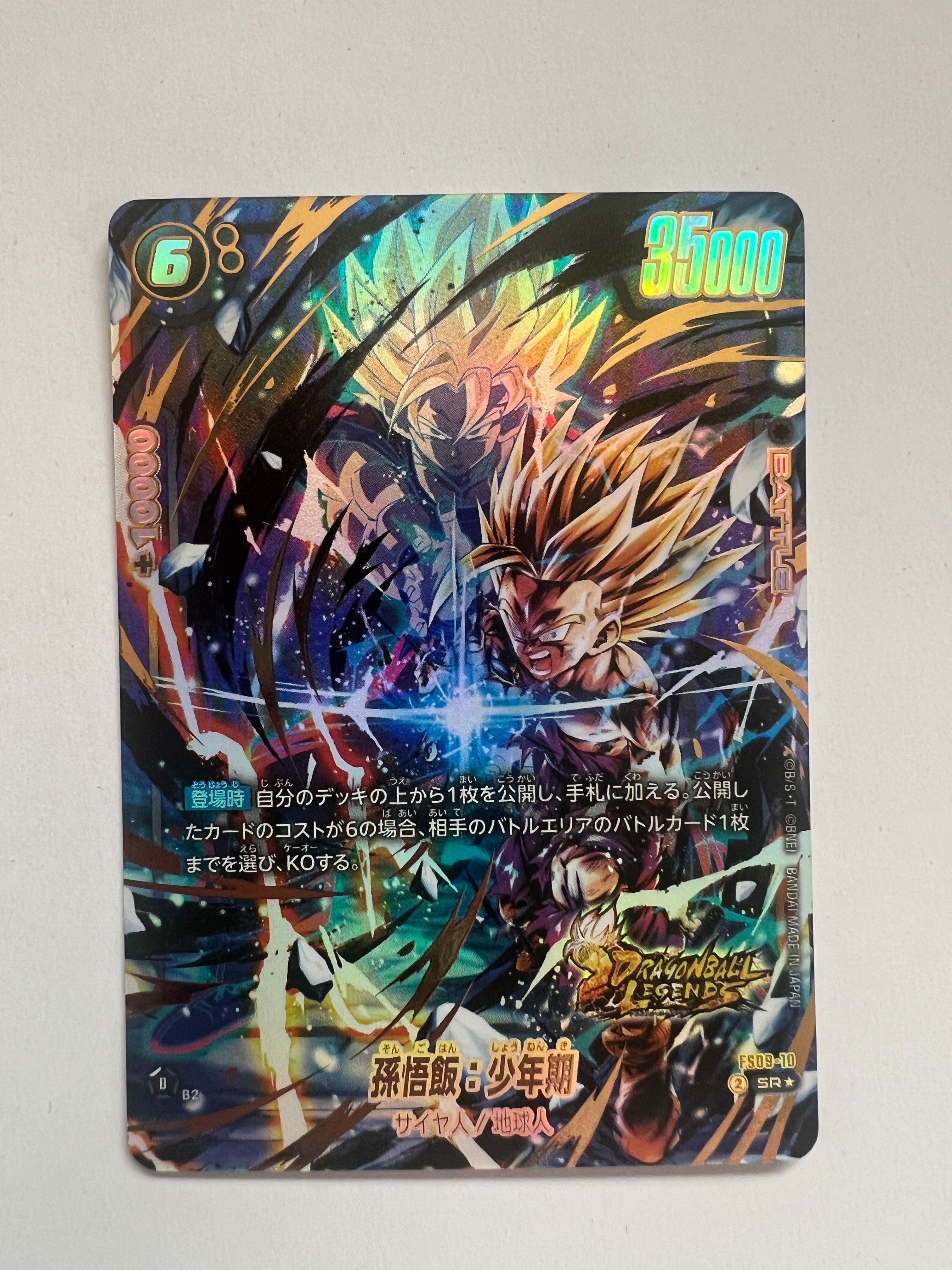 PSA10】孫悟空 R [FB05-053](フュージョンワールド「1st COMPLETE CARD