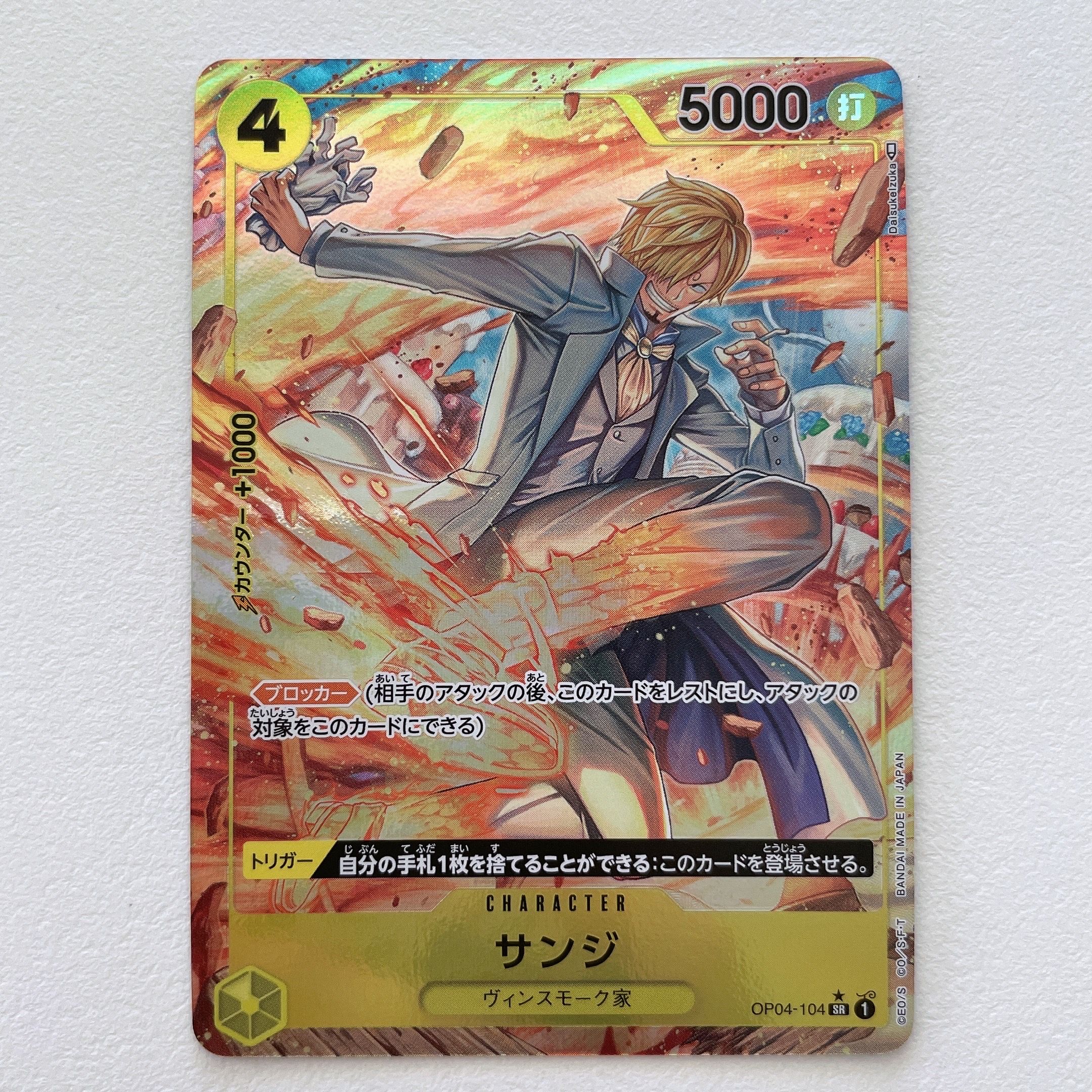 Sanji SR-P [OP04-104] (Booster Pack The Kingdom Of Conspiracy)