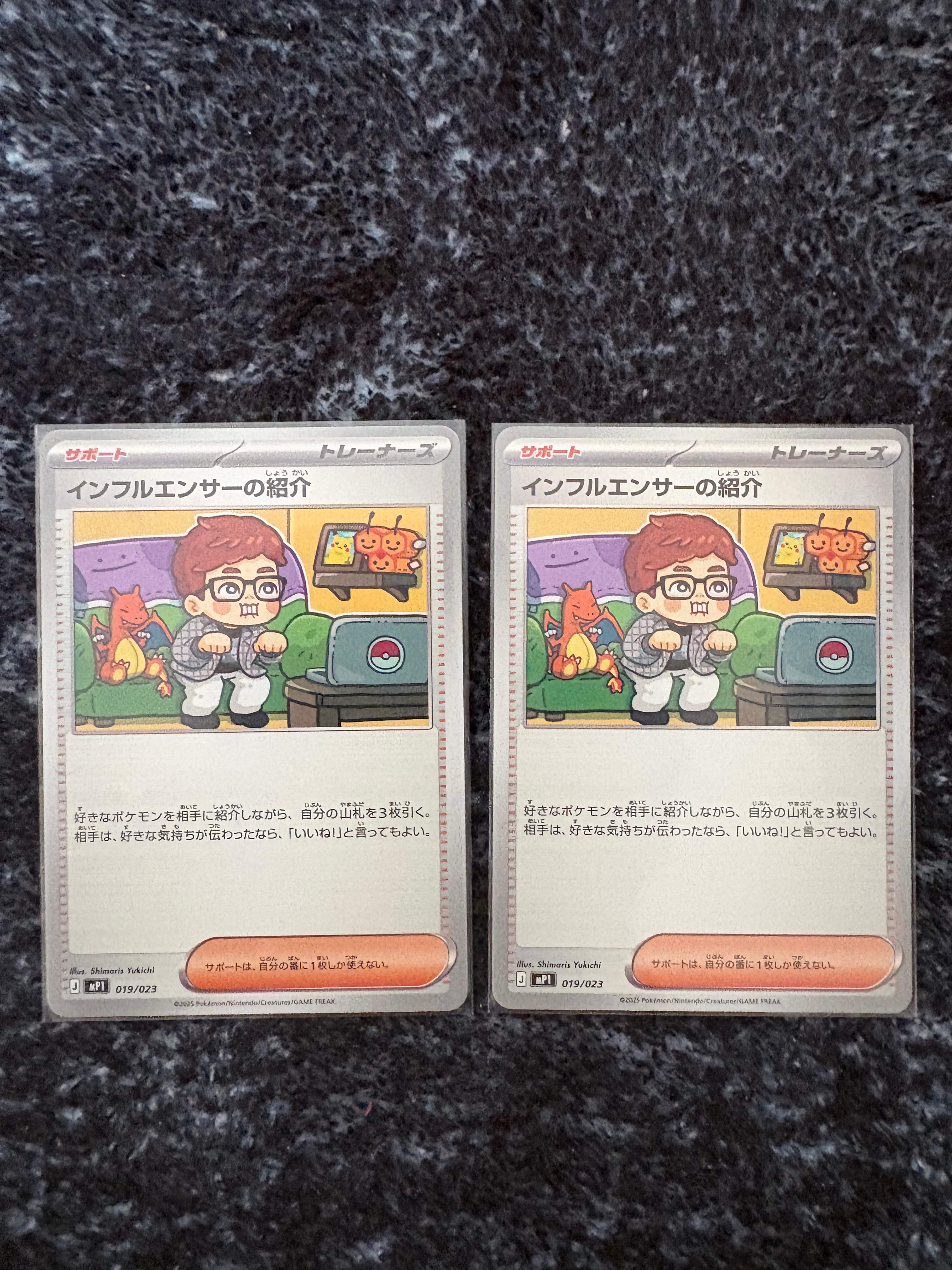 PSA10】インフルエンサーの紹介 [MP1 019/23](スタートデッキ100