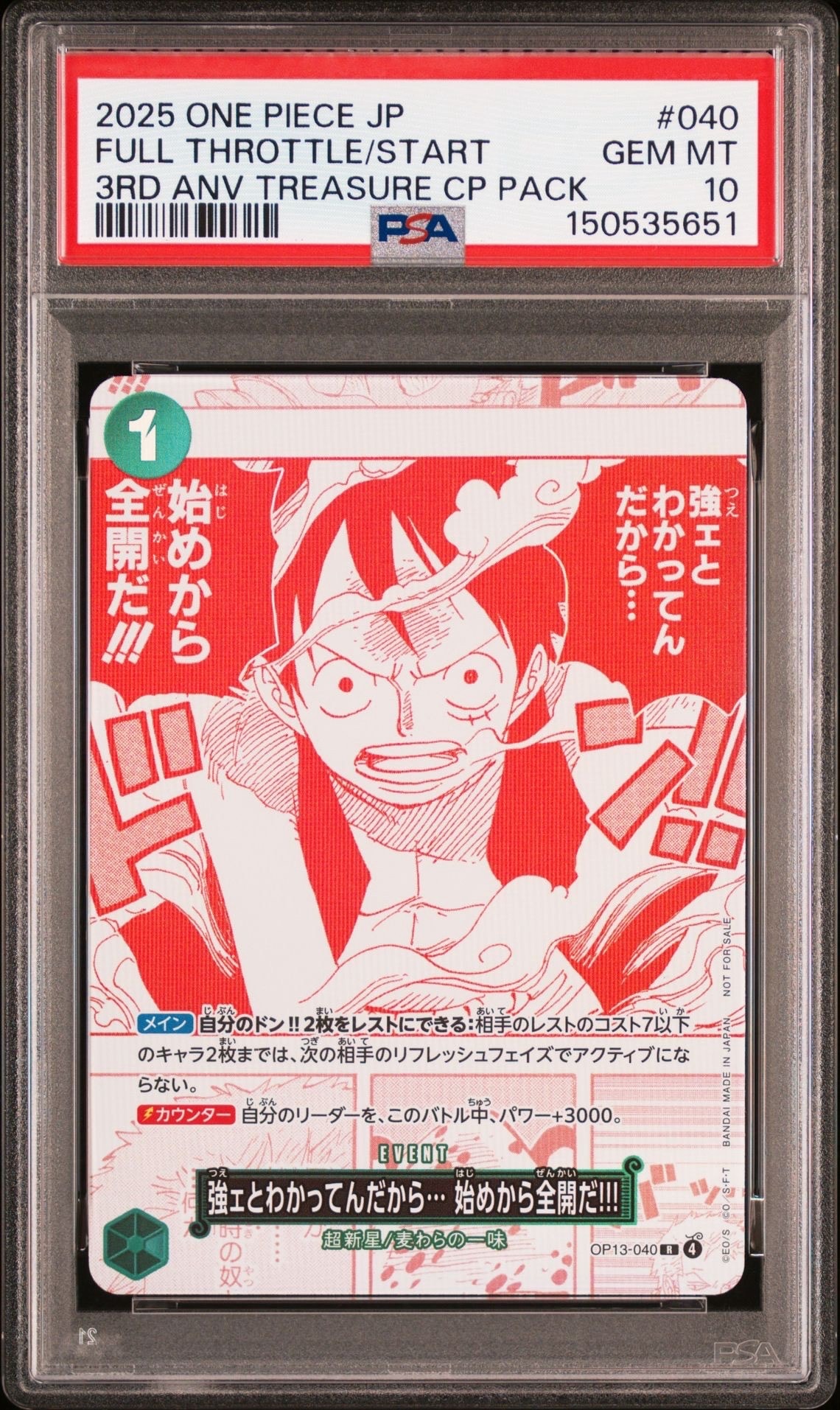 PSA10】強ェとわかってんだから… 始めから全開だ!!! R [OP13-040