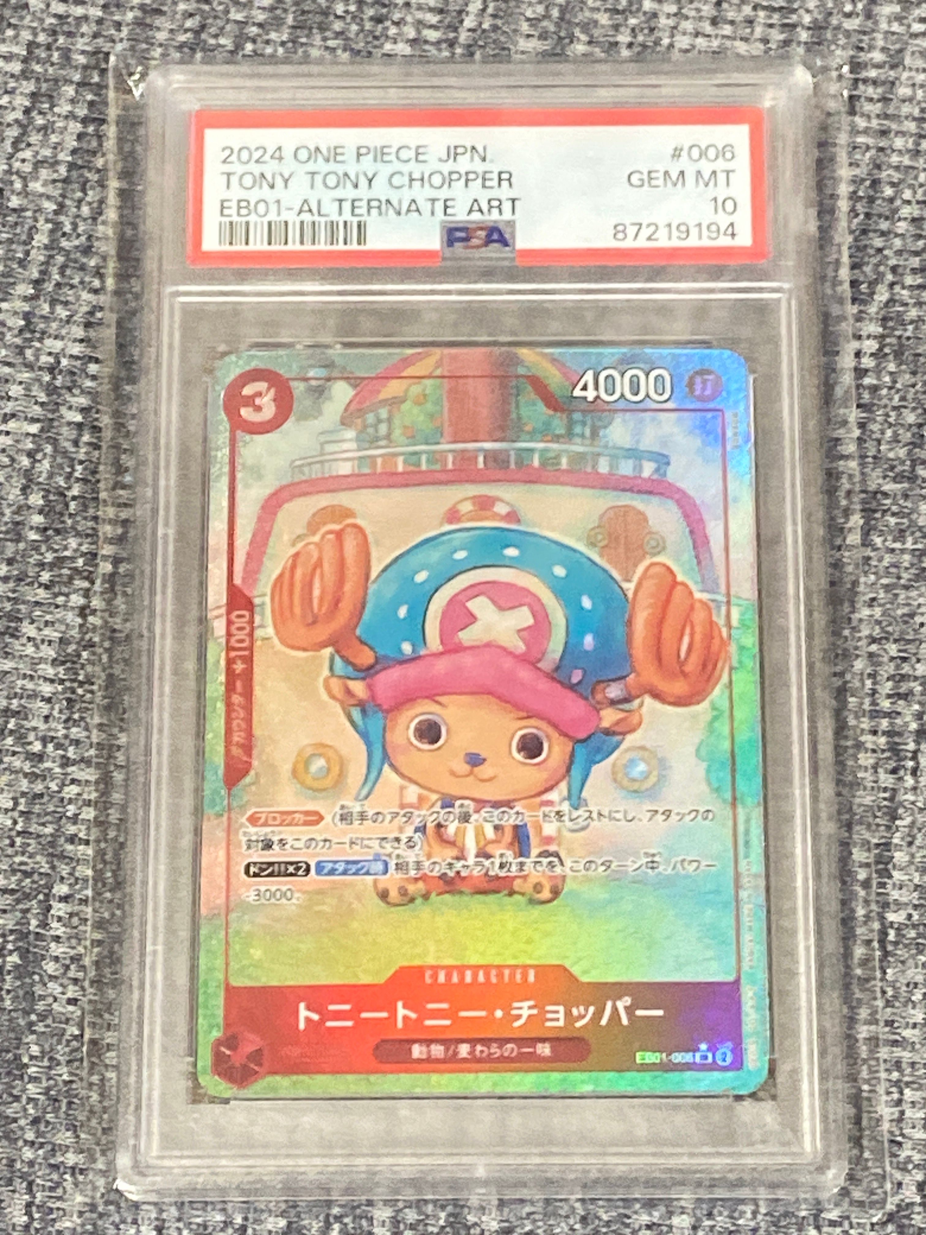 トニートニー・チョッパー SR-P [EB01-006] (エクストラブースター メモリアルコレクション)