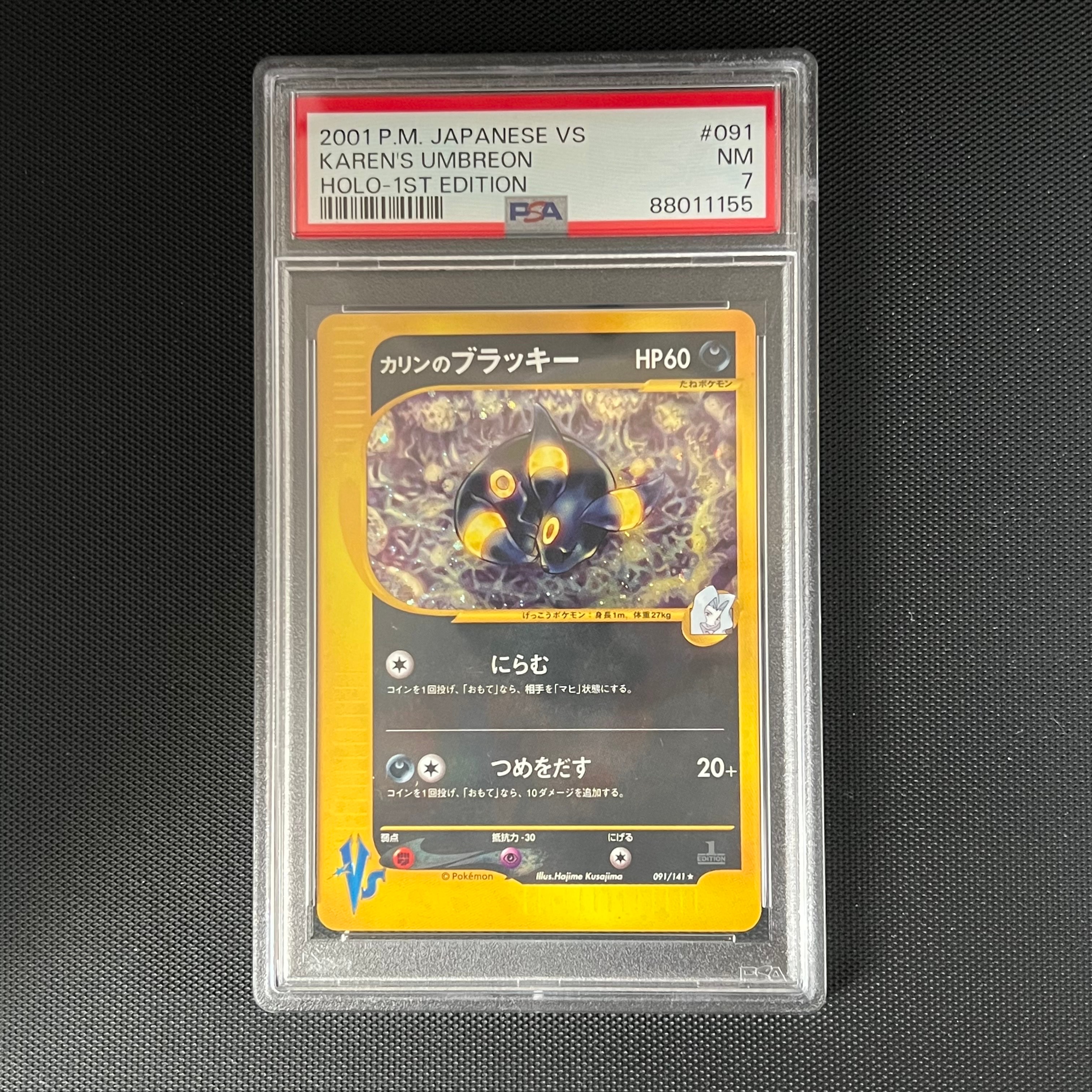 ポケモンカード 1st Edition カリンのブラッキー VS カードe | APPS
